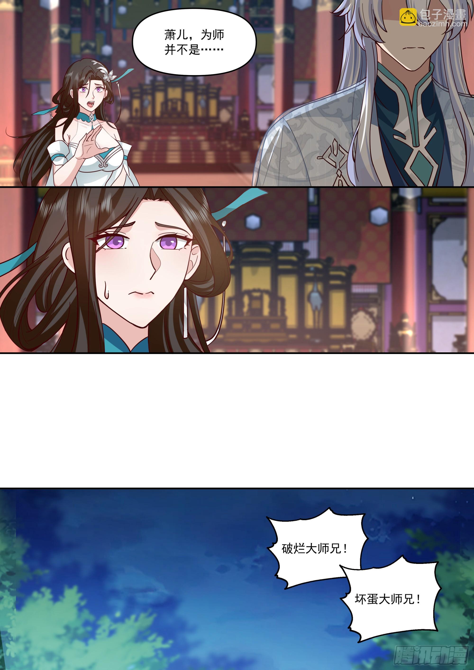 第156话-不可以骗樱樱哦~-第157话