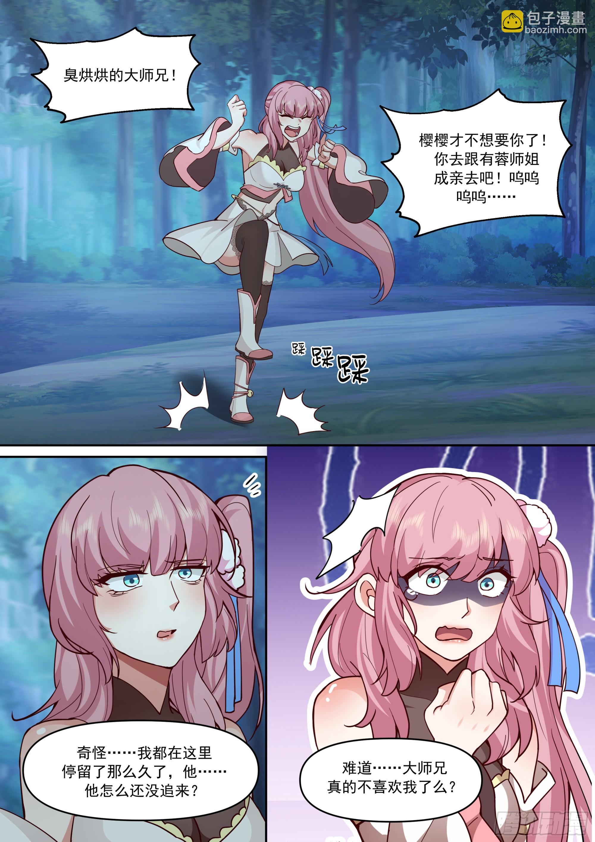 第156话-不可以骗樱樱哦~-第157话
