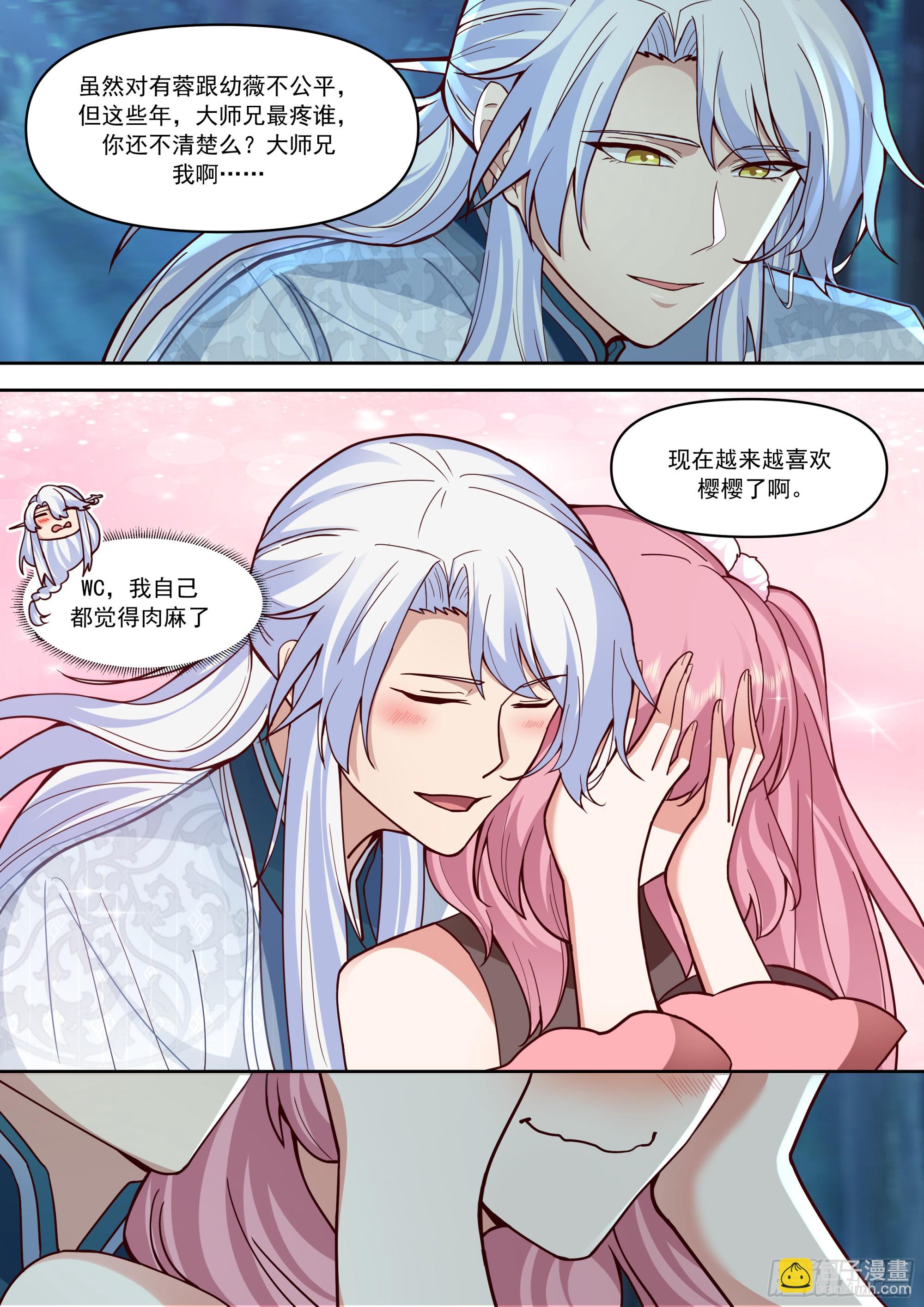 第156话-不可以骗樱樱哦~-第157话