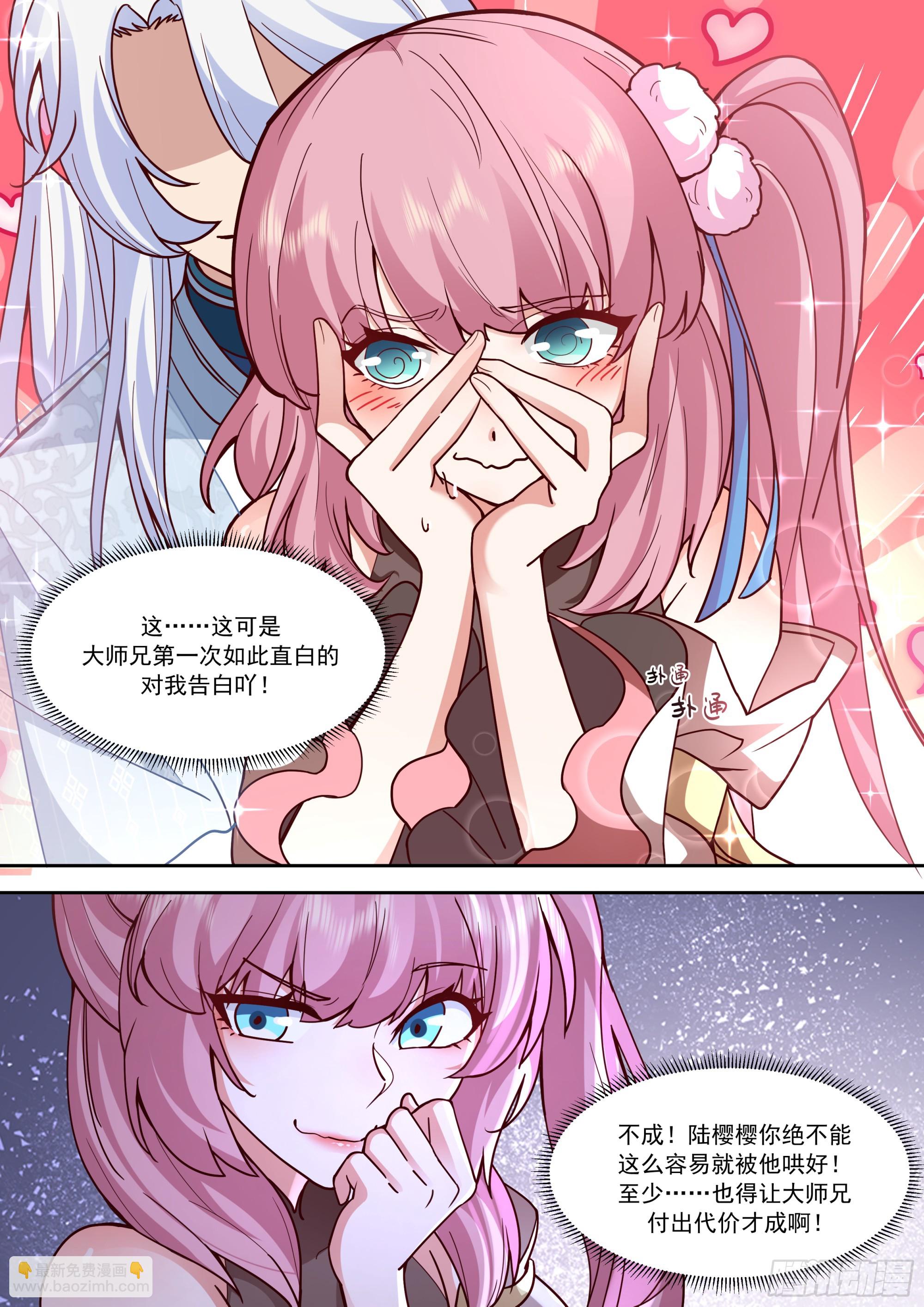 第156话-不可以骗樱樱哦~-第157话