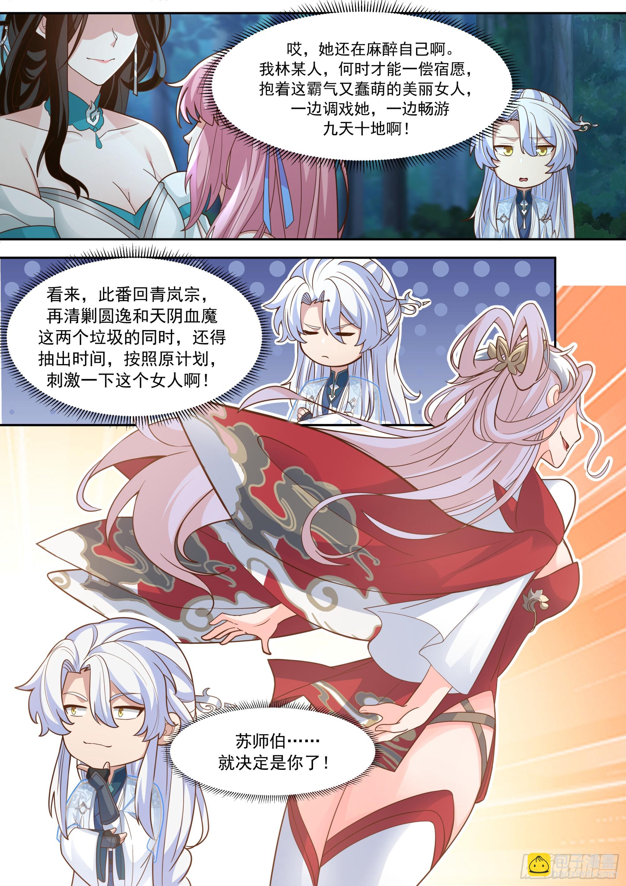 第158话-鉴定为小烧杯-第159话