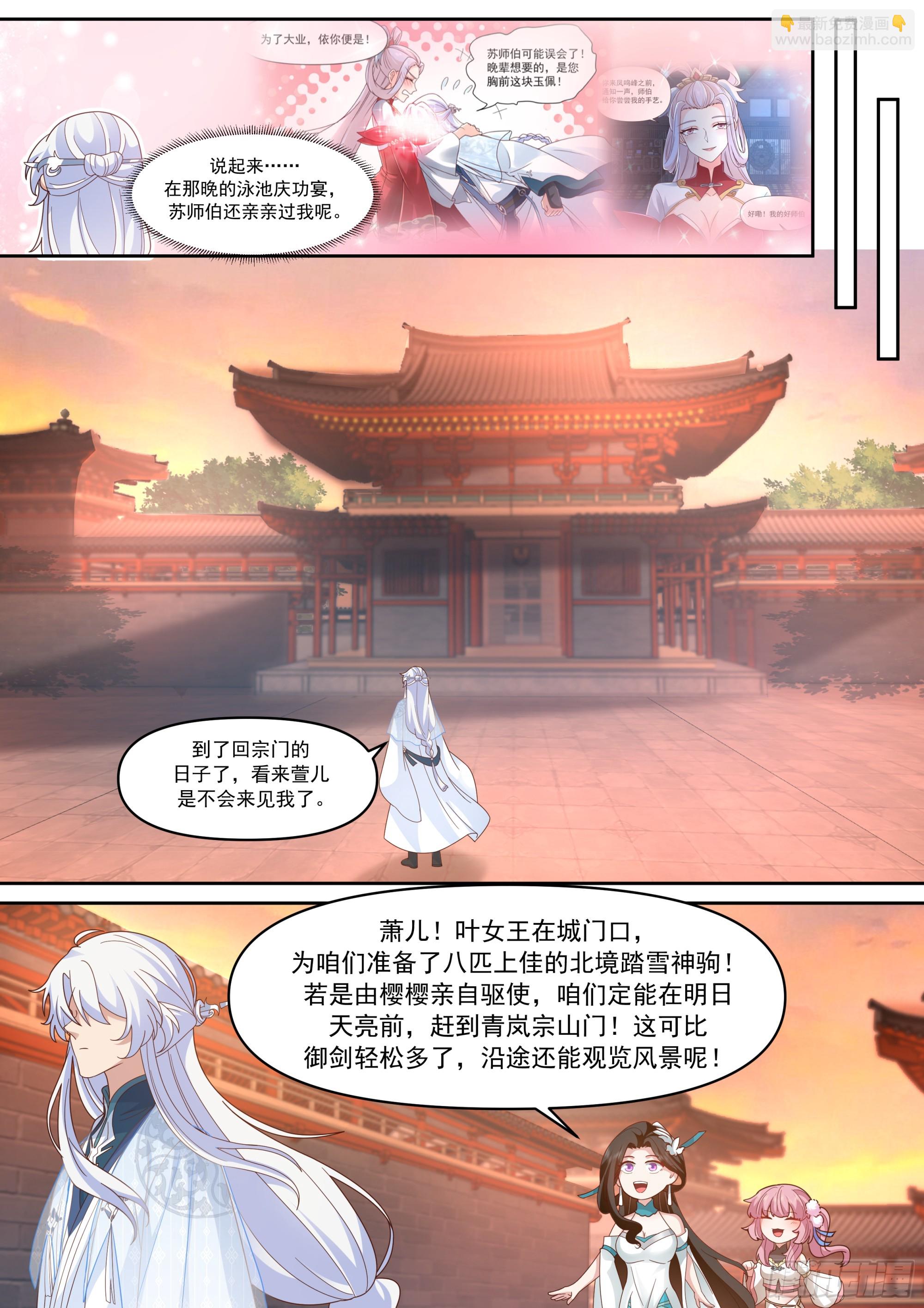 第158话-鉴定为小烧杯-第159话