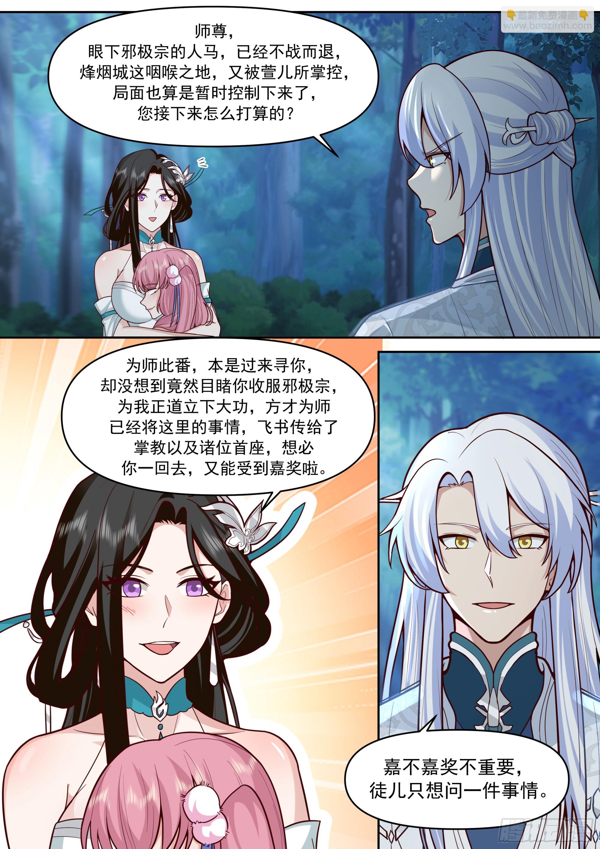 第158话-鉴定为小烧杯-第159话