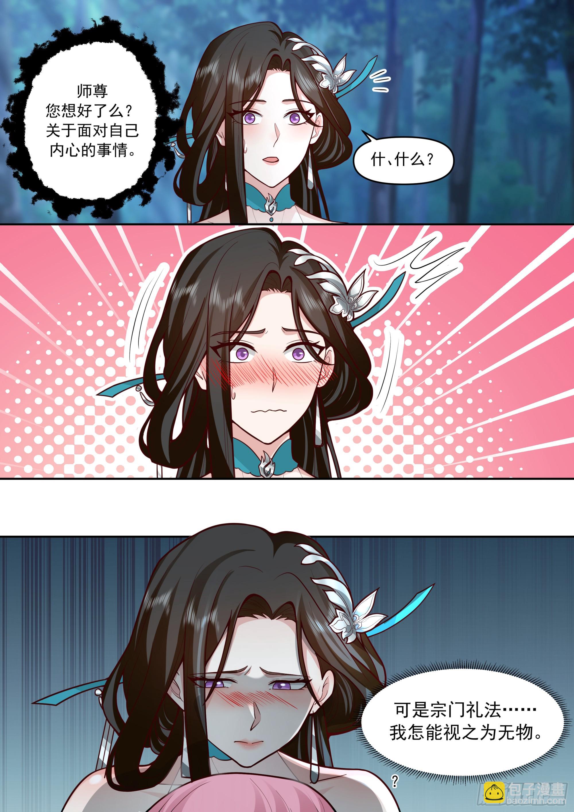 第158话-鉴定为小烧杯-第159话