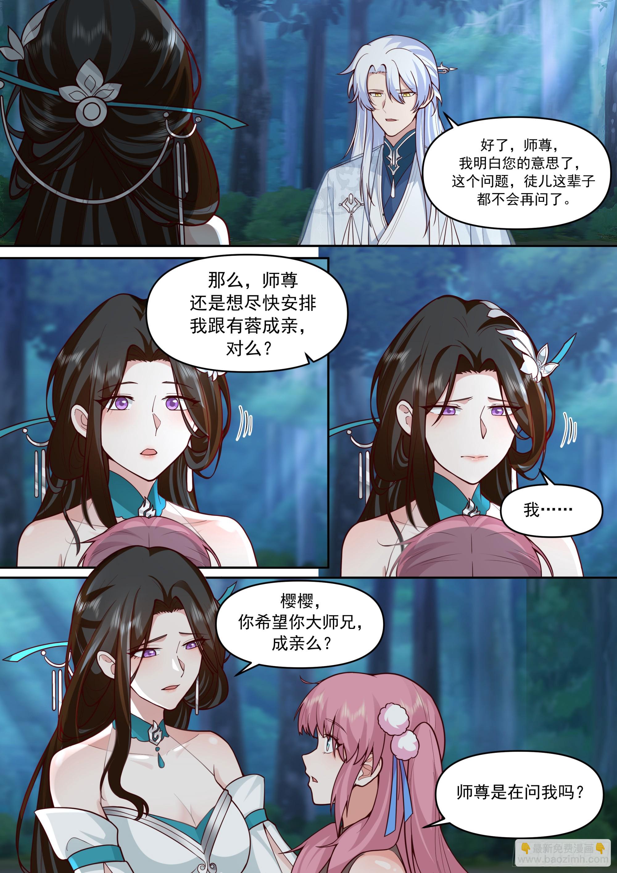 第158话-鉴定为小烧杯-第159话