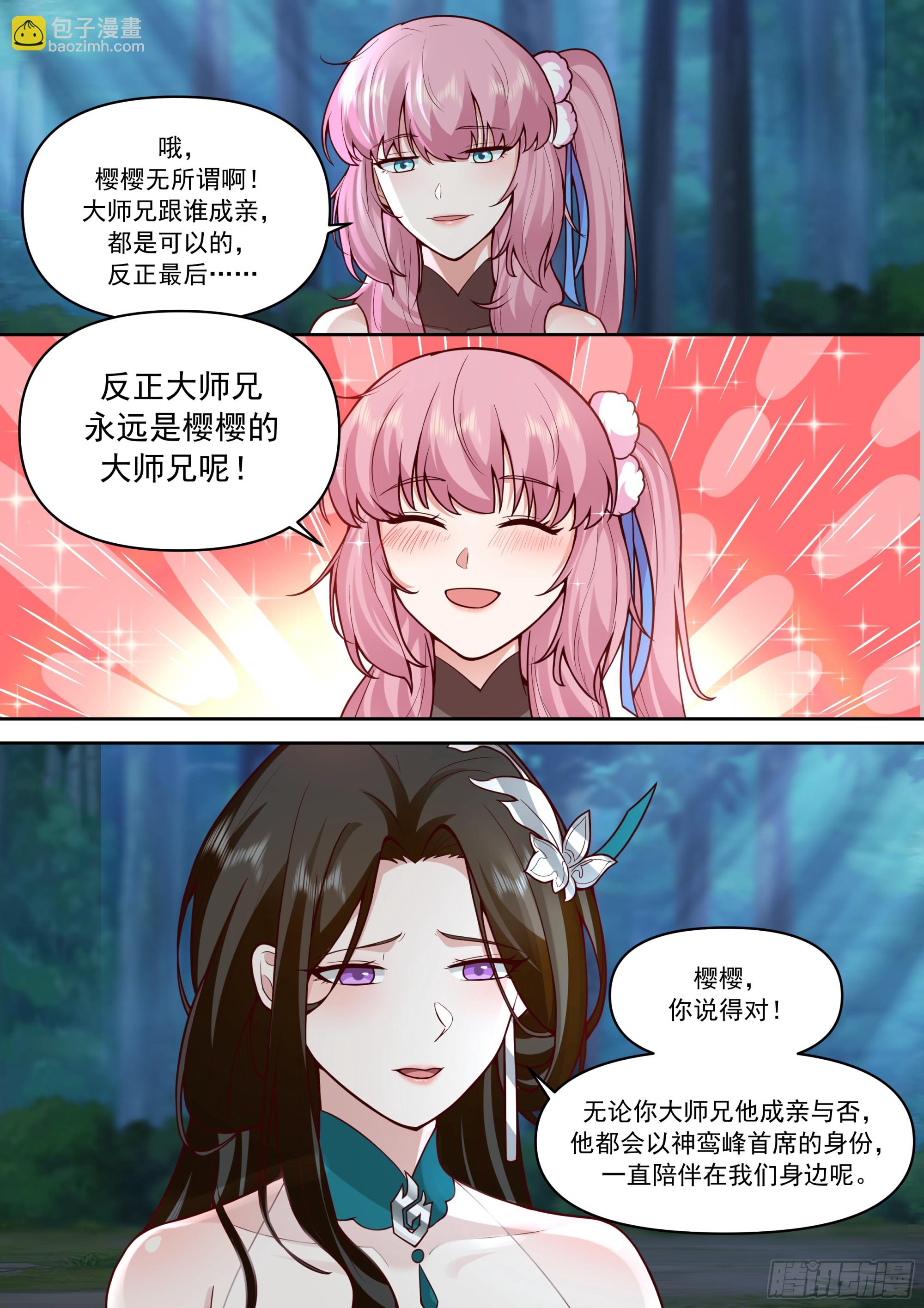 第158话-鉴定为小烧杯-第159话