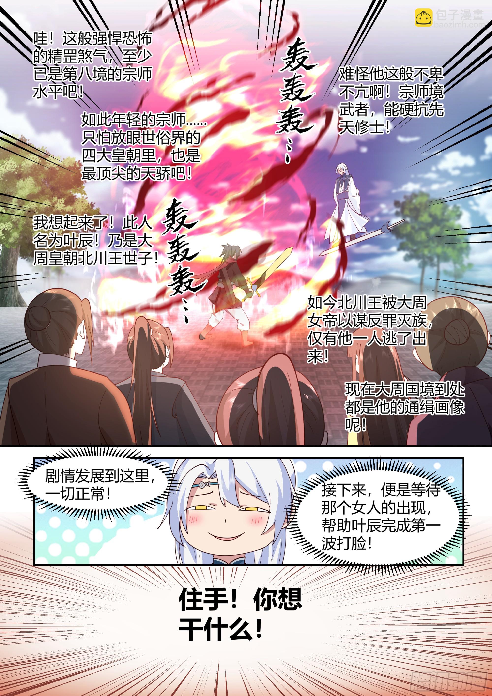 第17话-完了，崩坏了！-第17话