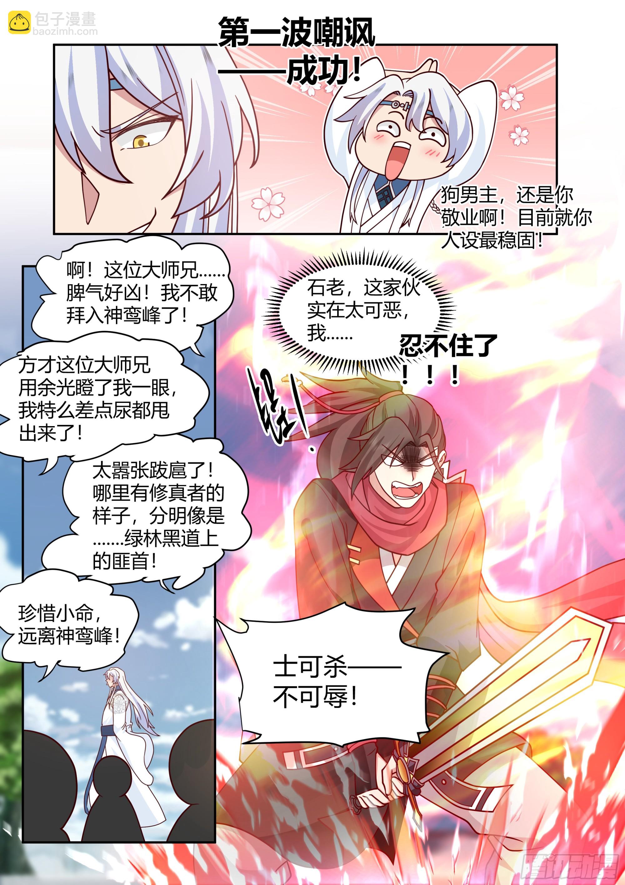 第17话-完了，崩坏了！-第17话