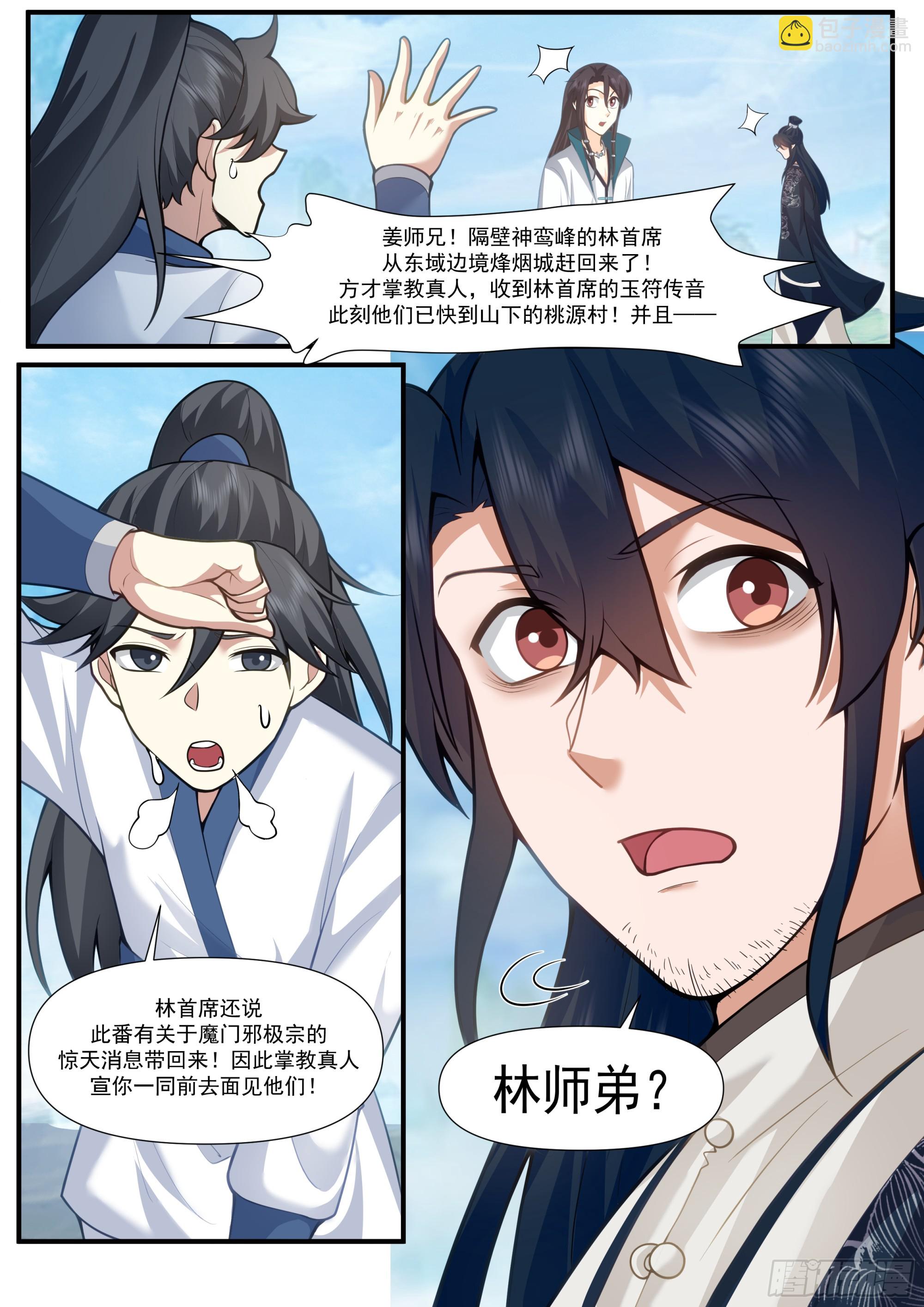 第160话-灾厄将至-第161话