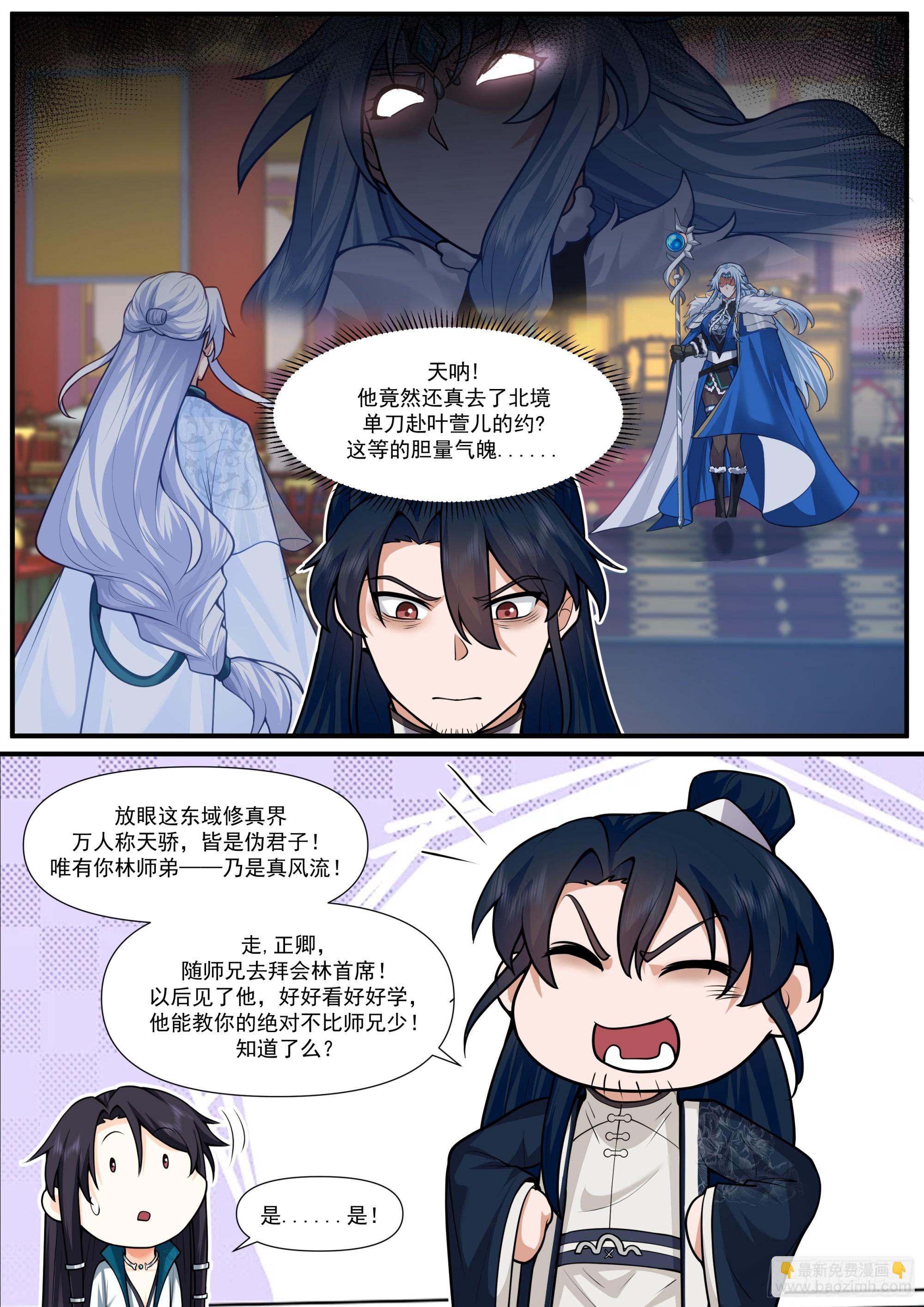 第160话-灾厄将至-第161话