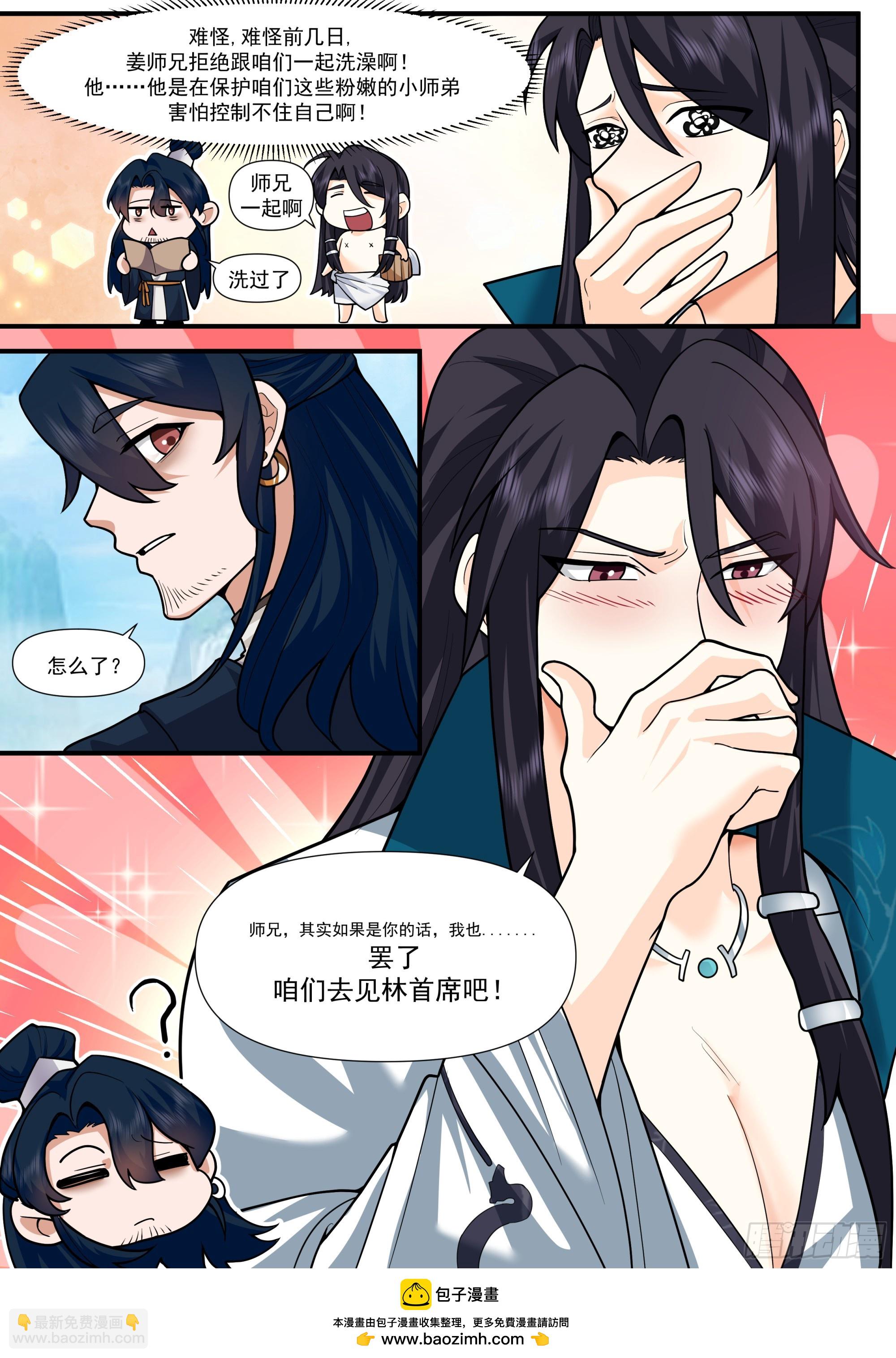 第160话-灾厄将至-第161话
