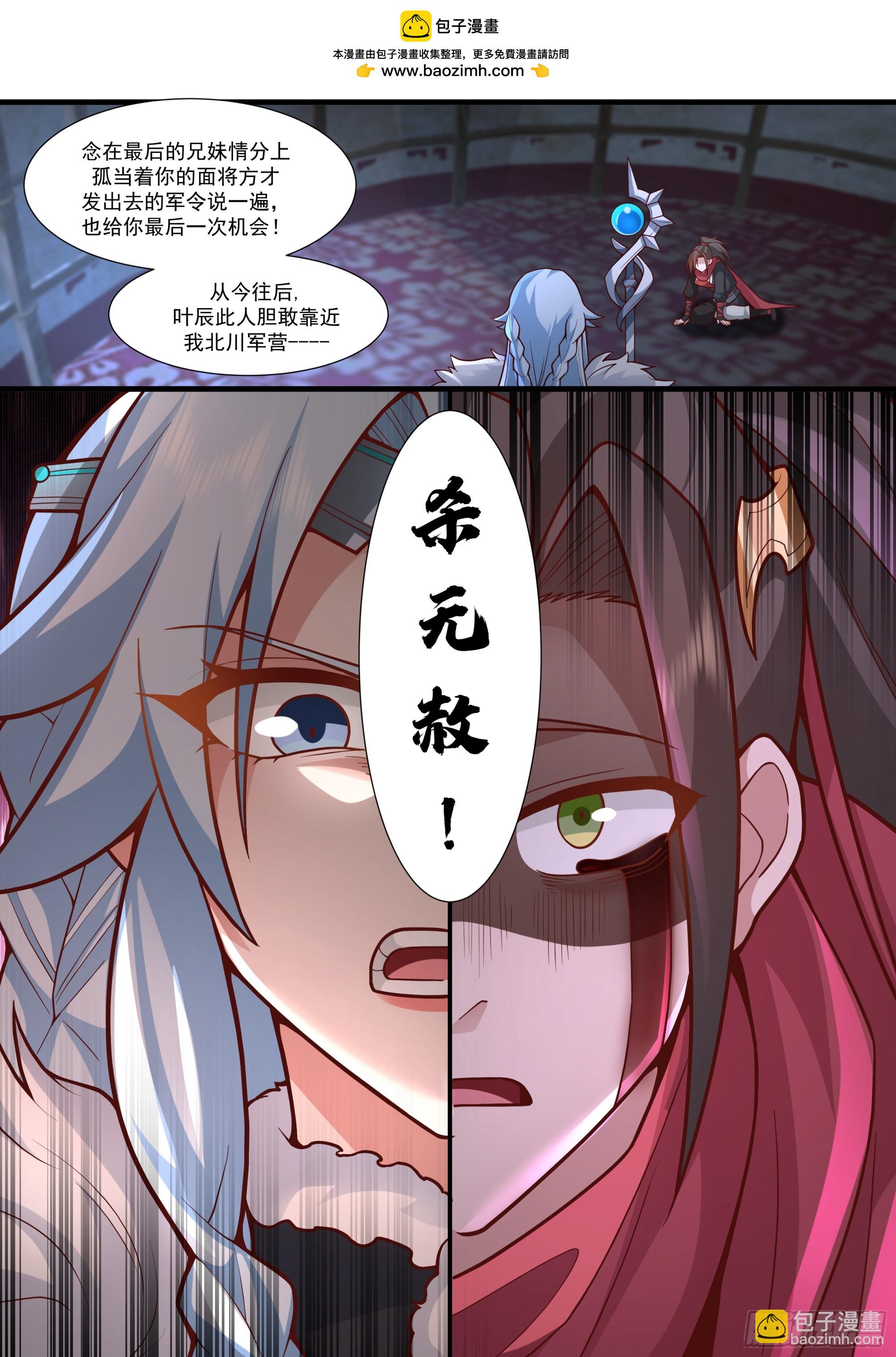 第160话-灾厄将至-第161话