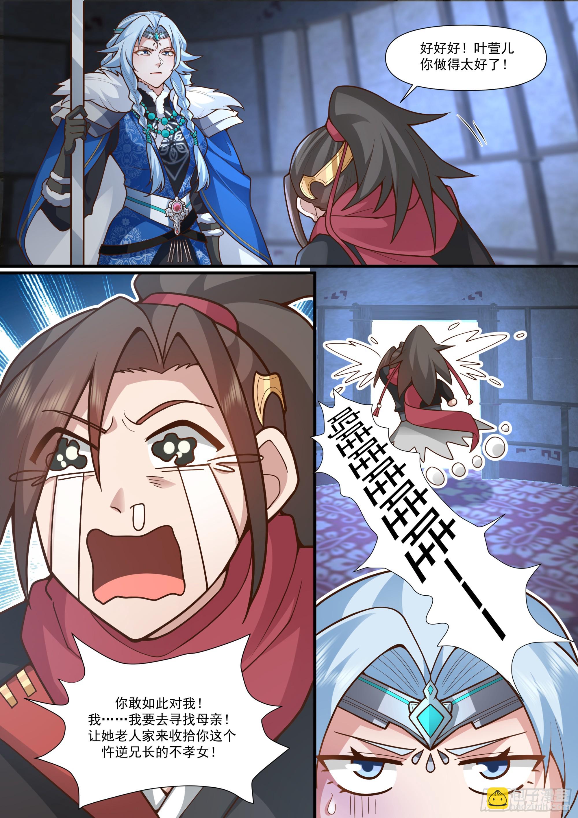 第160话-灾厄将至-第161话