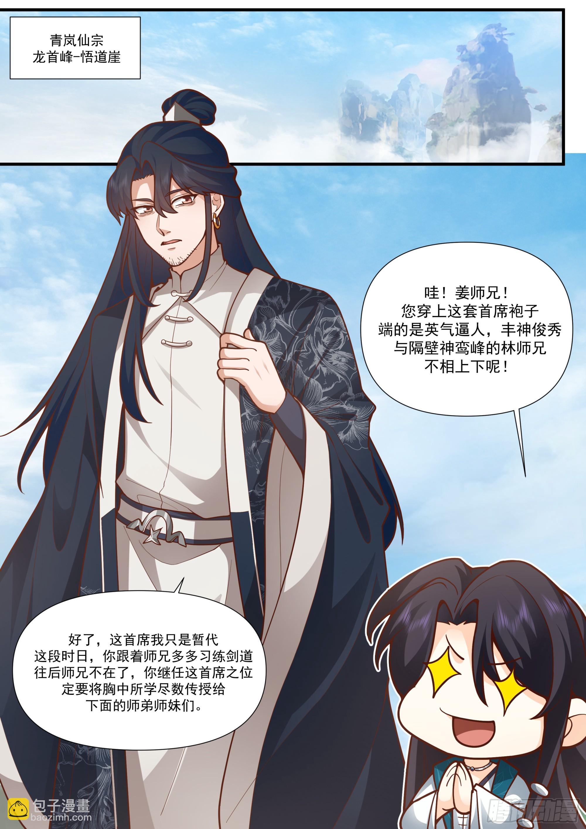 第160话-灾厄将至-第161话