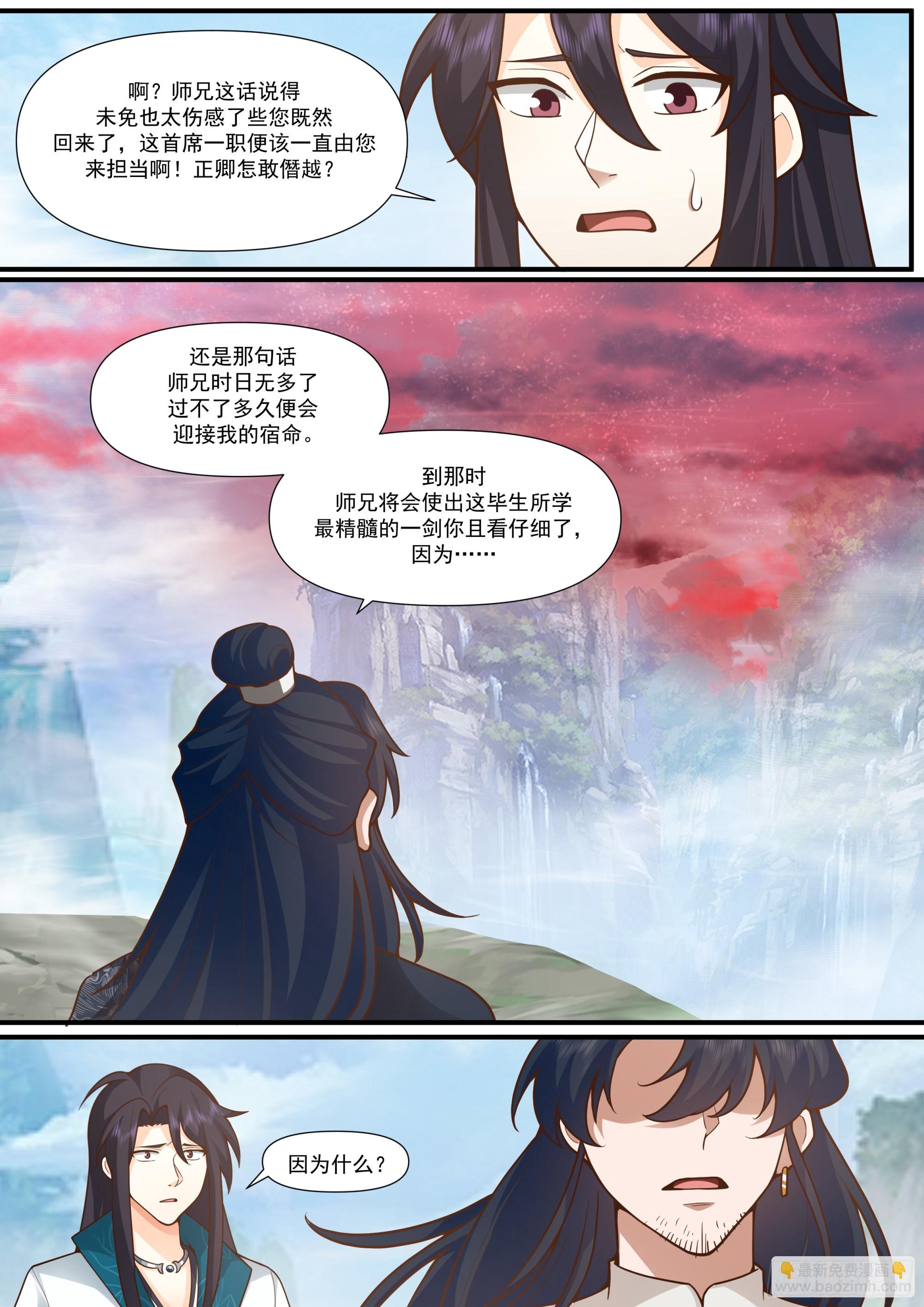 第160话-灾厄将至-第161话