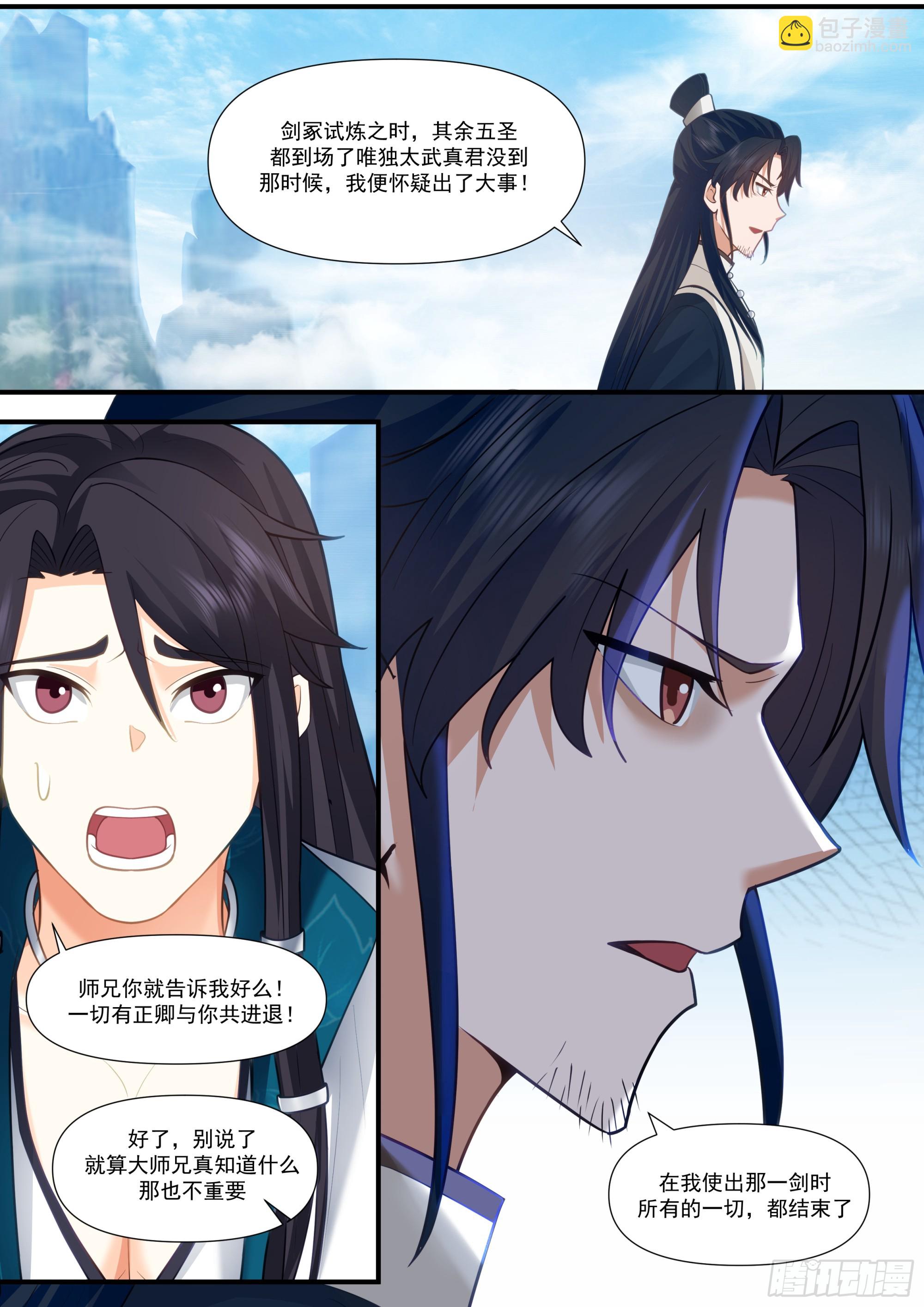 第160话-灾厄将至-第161话