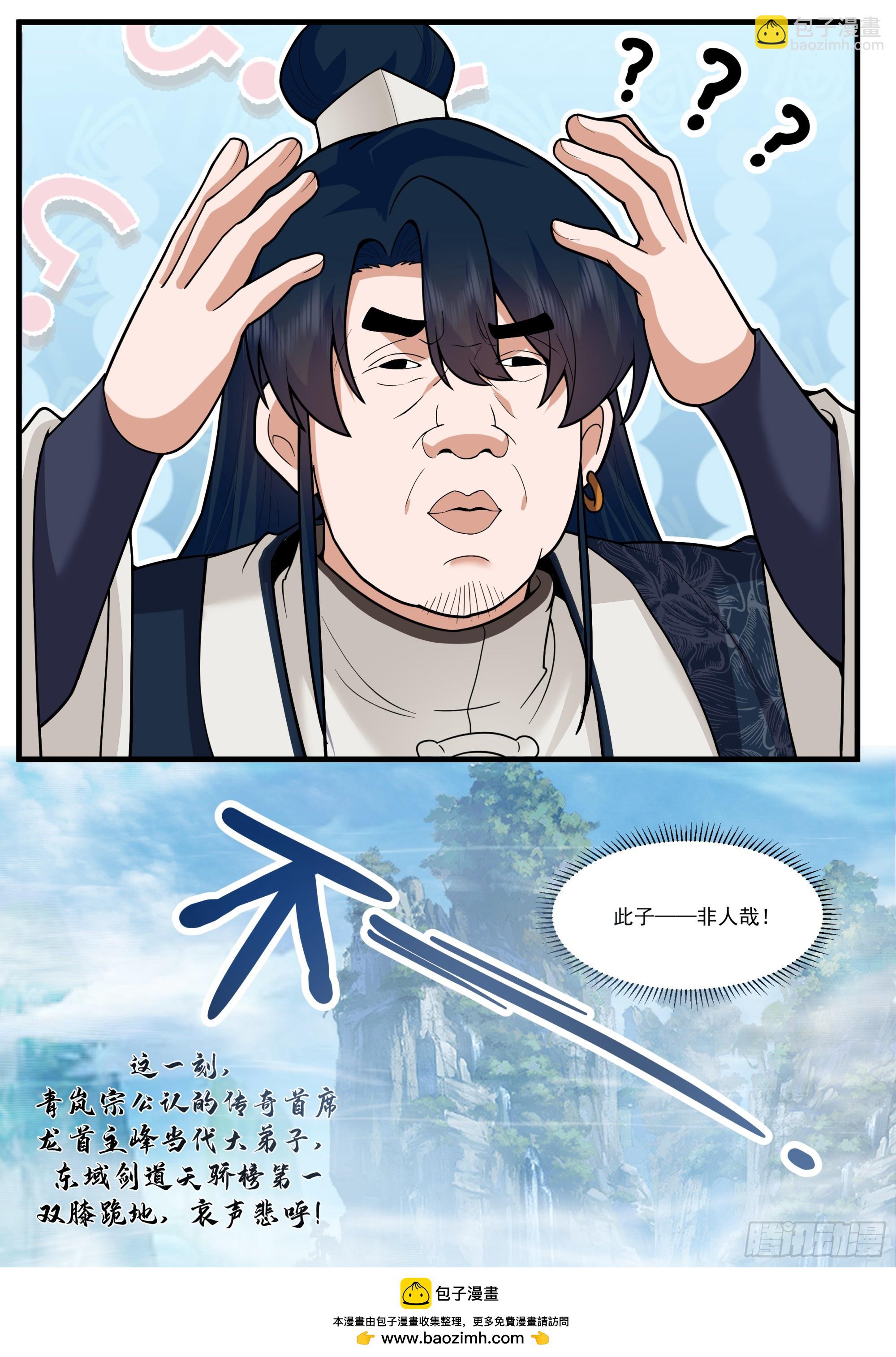 第162话-此子非人哉！！-第163话