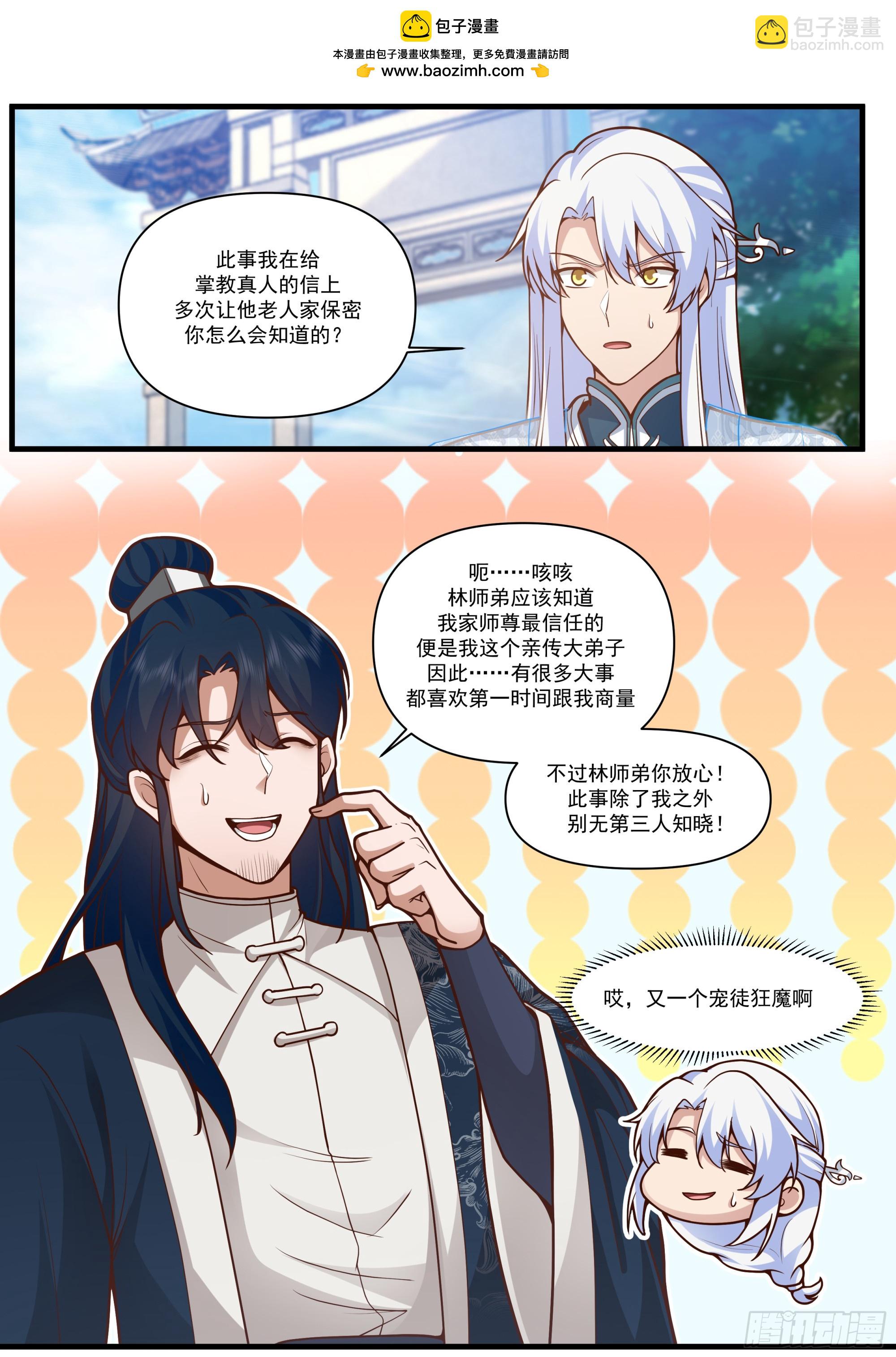 第162话-此子非人哉！！-第163话