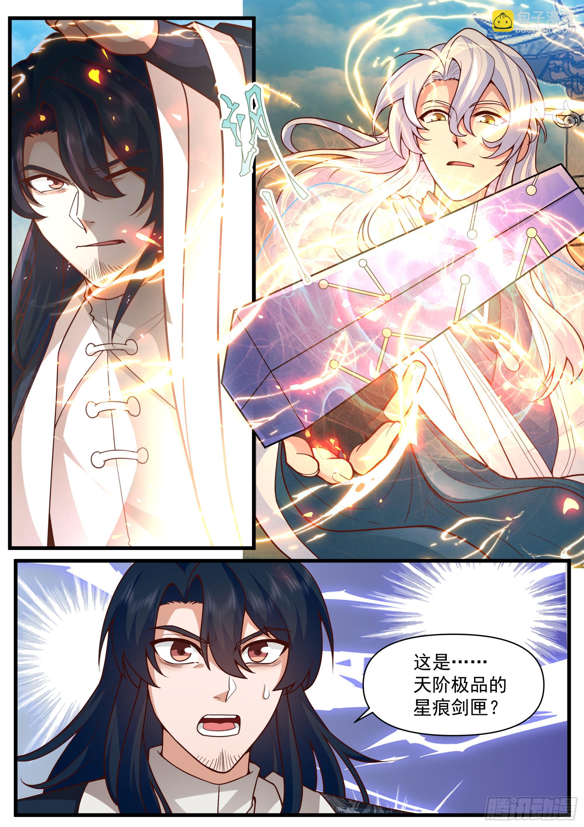 第162话-此子非人哉！！-第163话