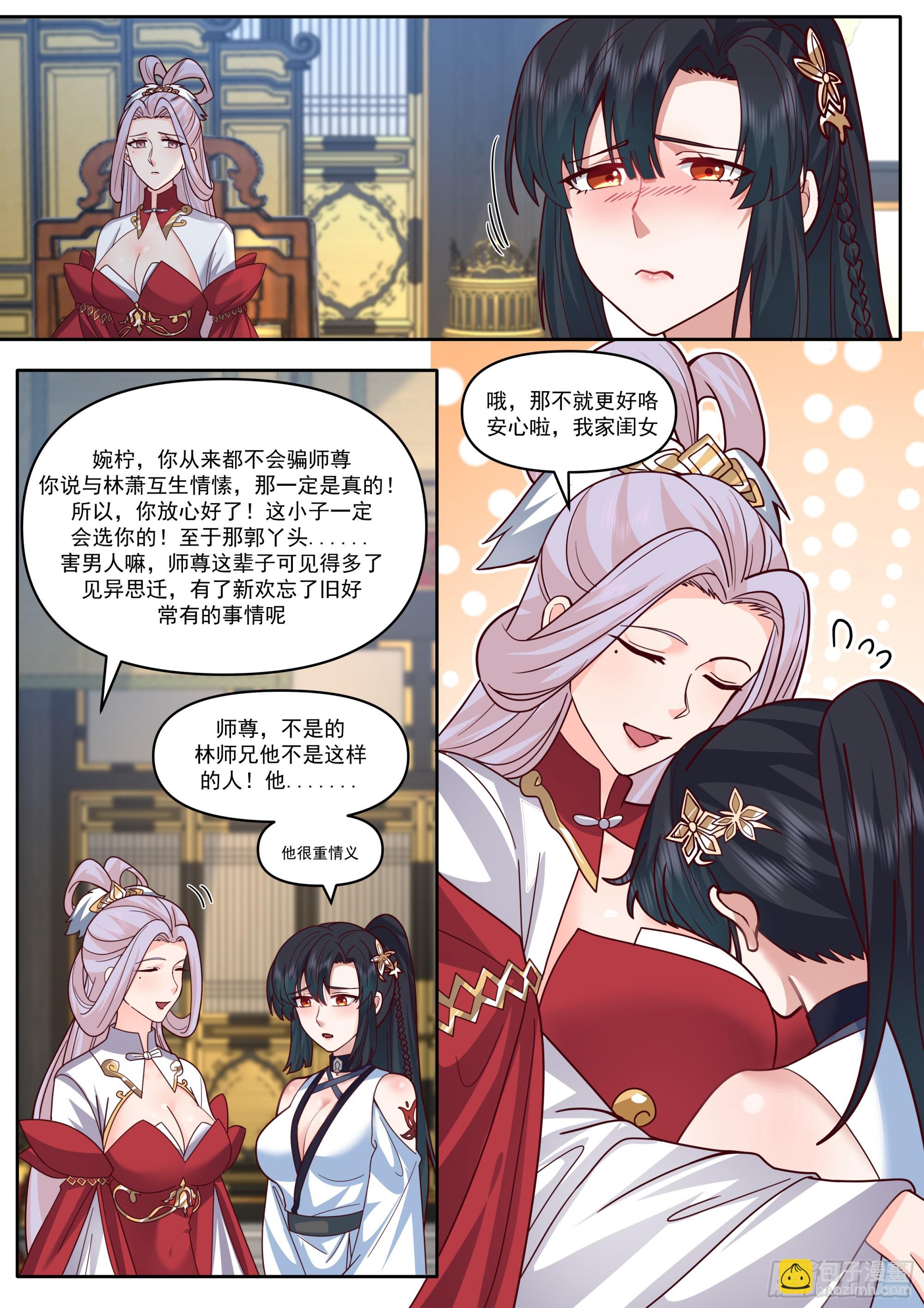 第164话-说出你的结婚对象！-第165话
