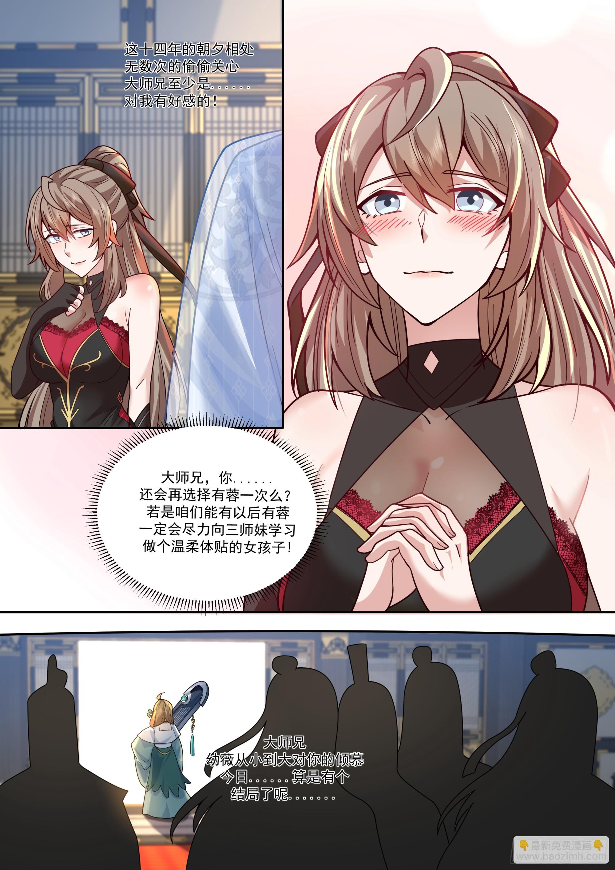 第164话-说出你的结婚对象！-第165话