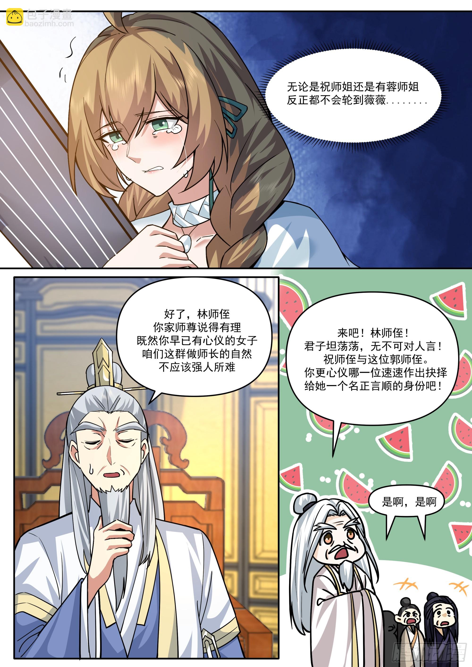 第164话-说出你的结婚对象！-第165话