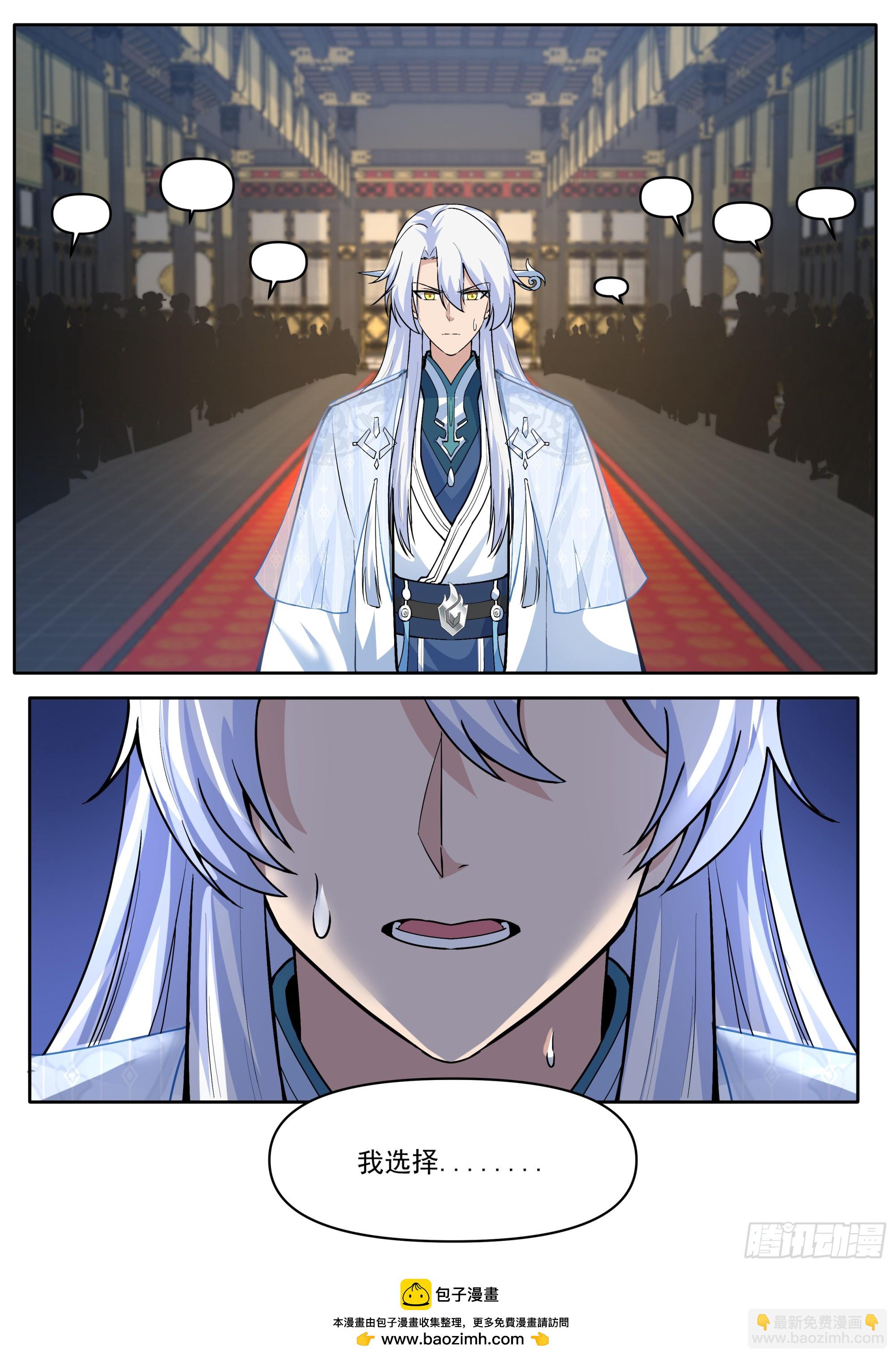 第164话-说出你的结婚对象！-第165话
