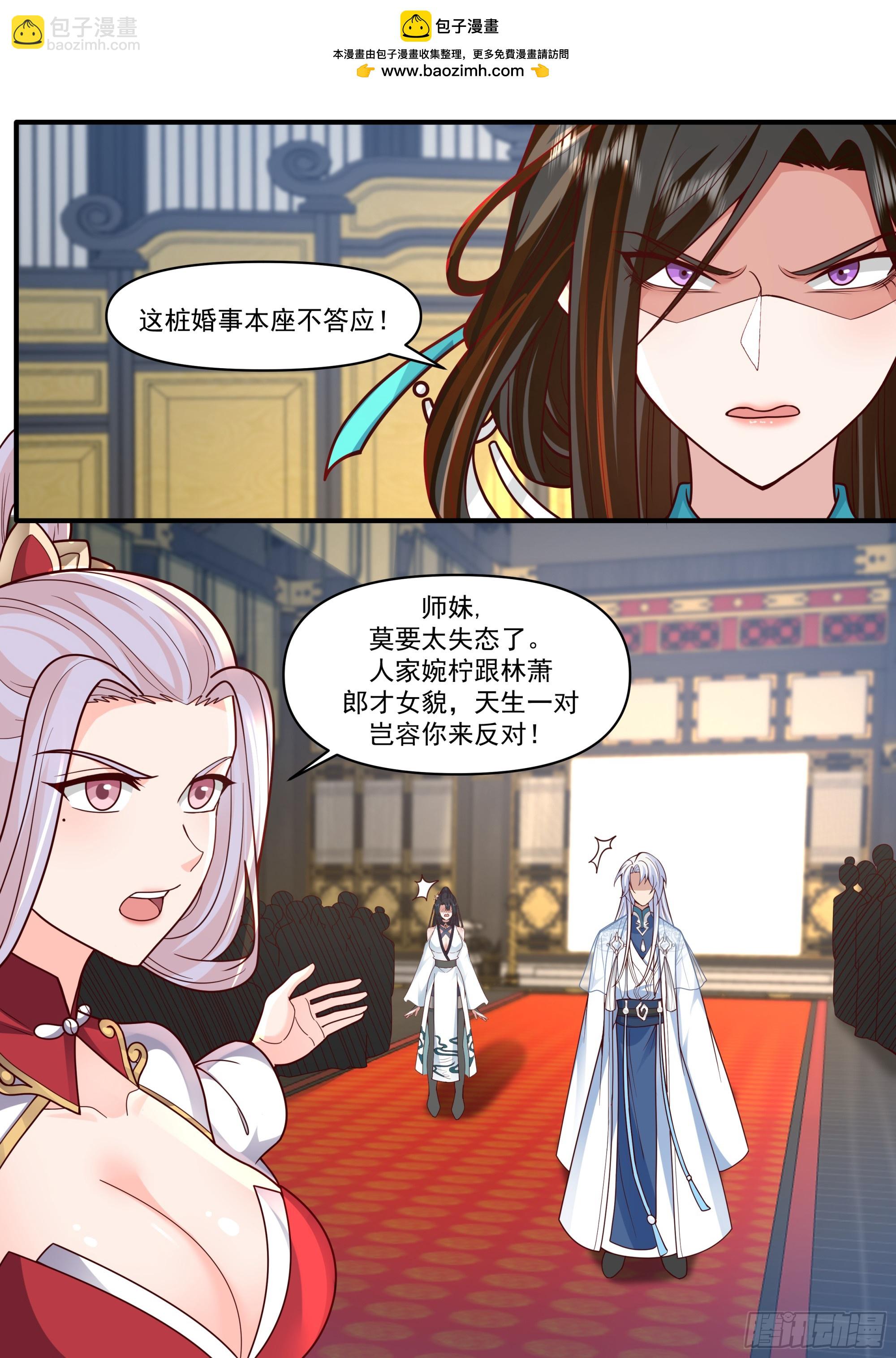 第164话-说出你的结婚对象！-第165话