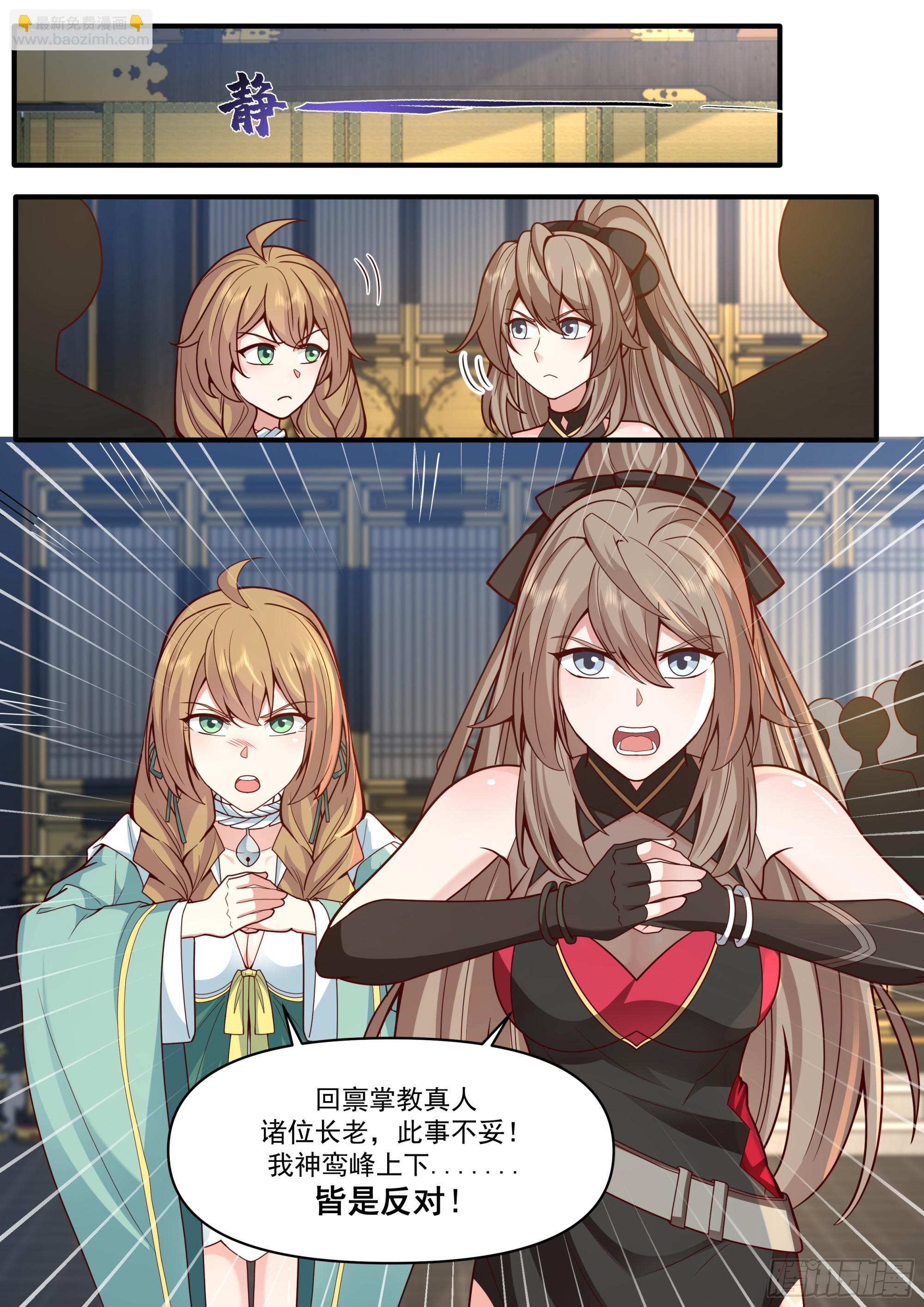 第164话-说出你的结婚对象！-第165话