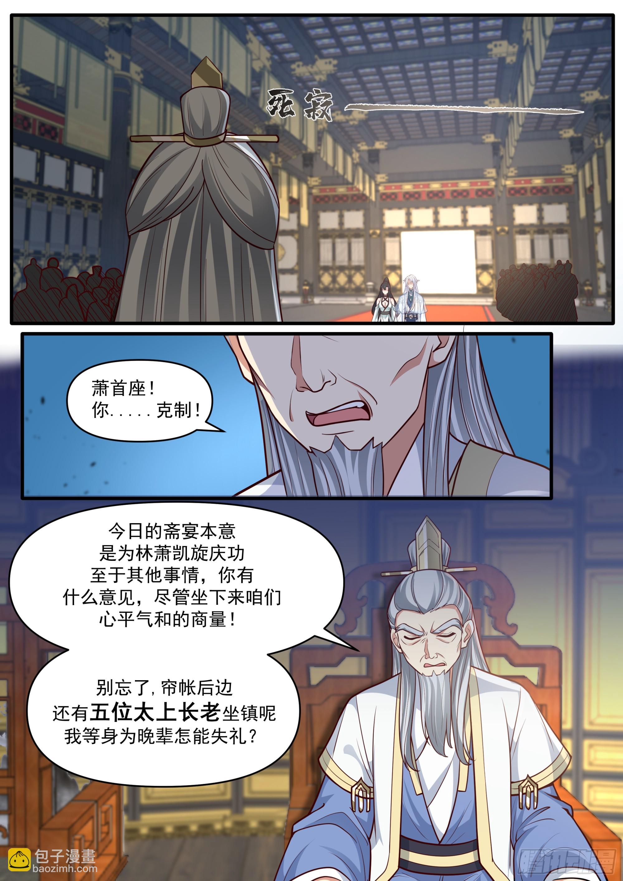 第164话-说出你的结婚对象！-第165话