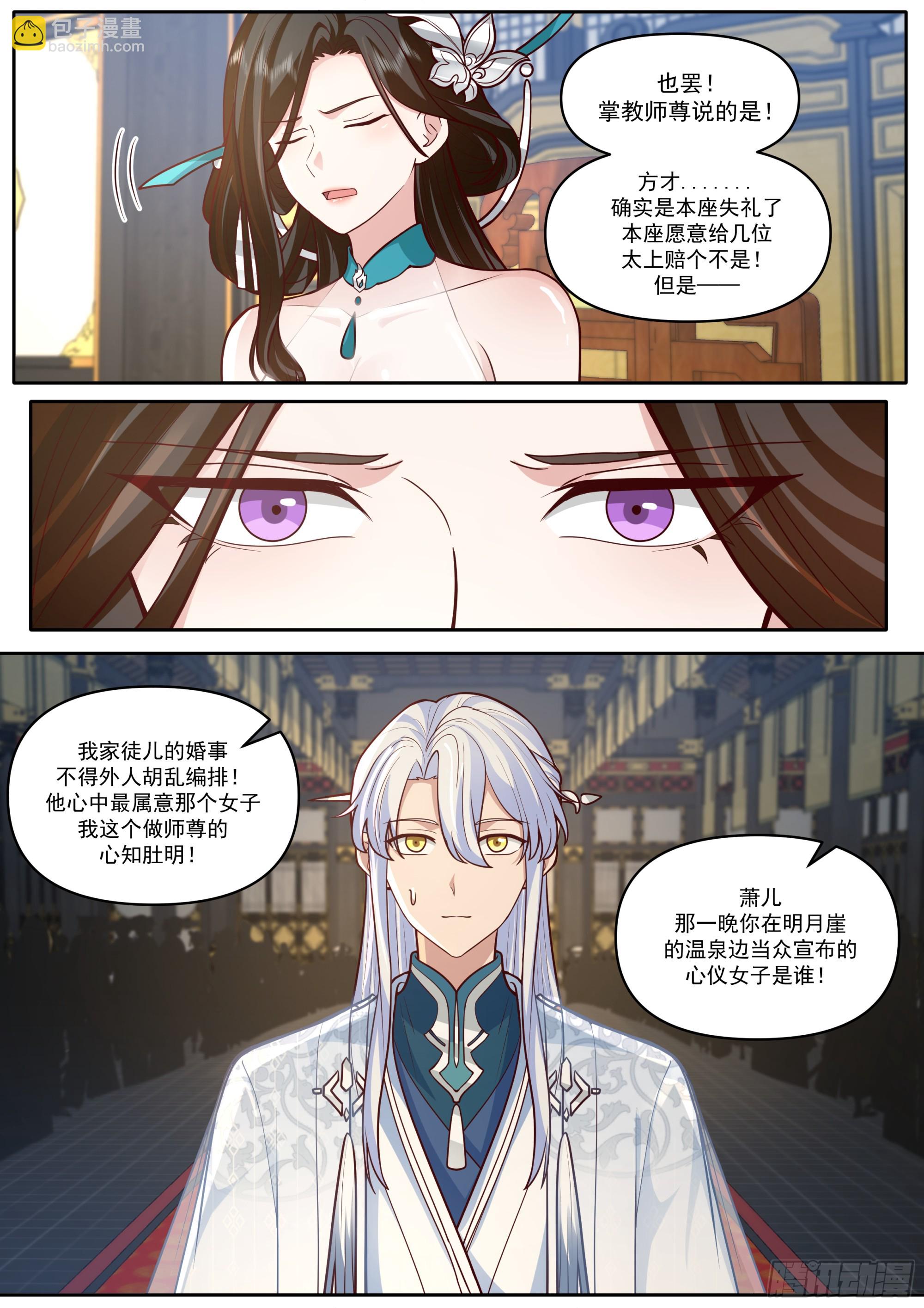 第164话-说出你的结婚对象！-第165话