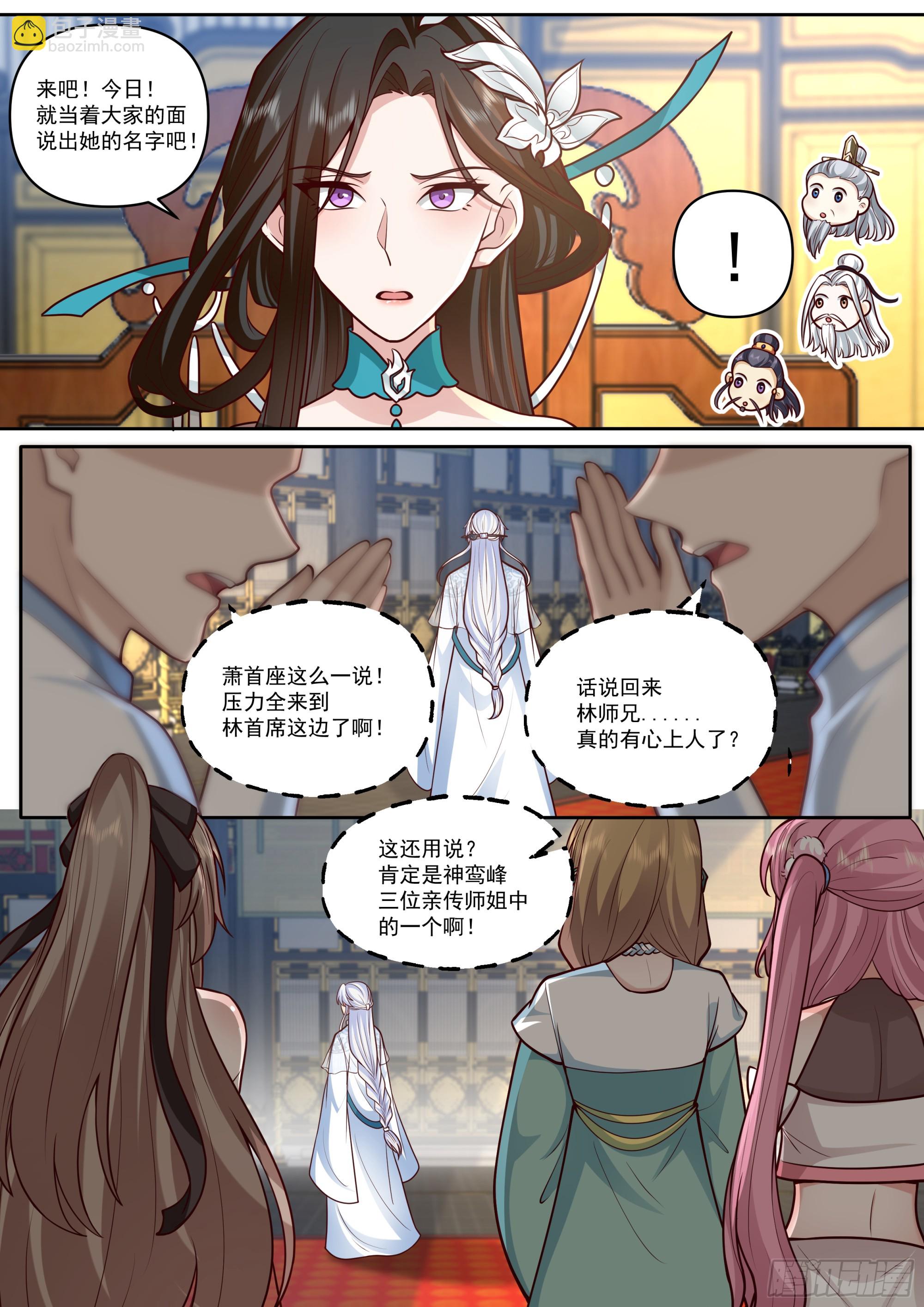 第164话-说出你的结婚对象！-第165话