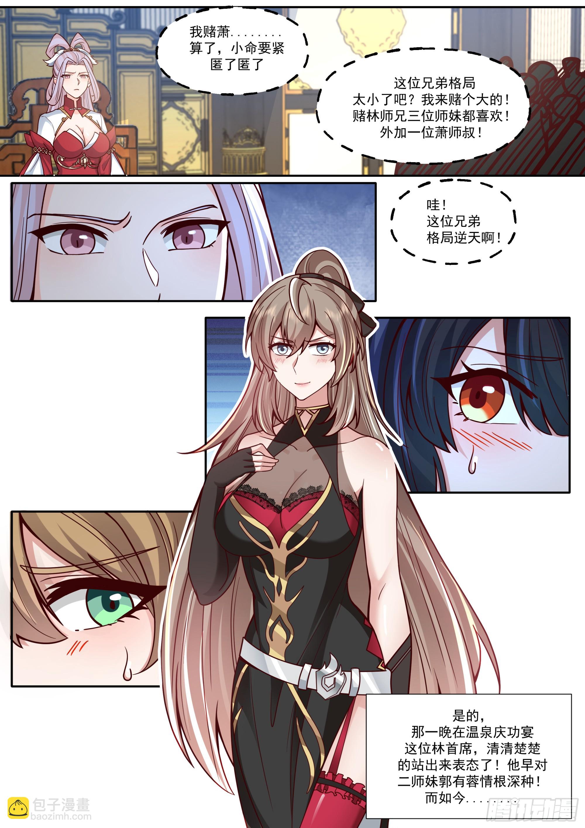 第164话-说出你的结婚对象！-第165话