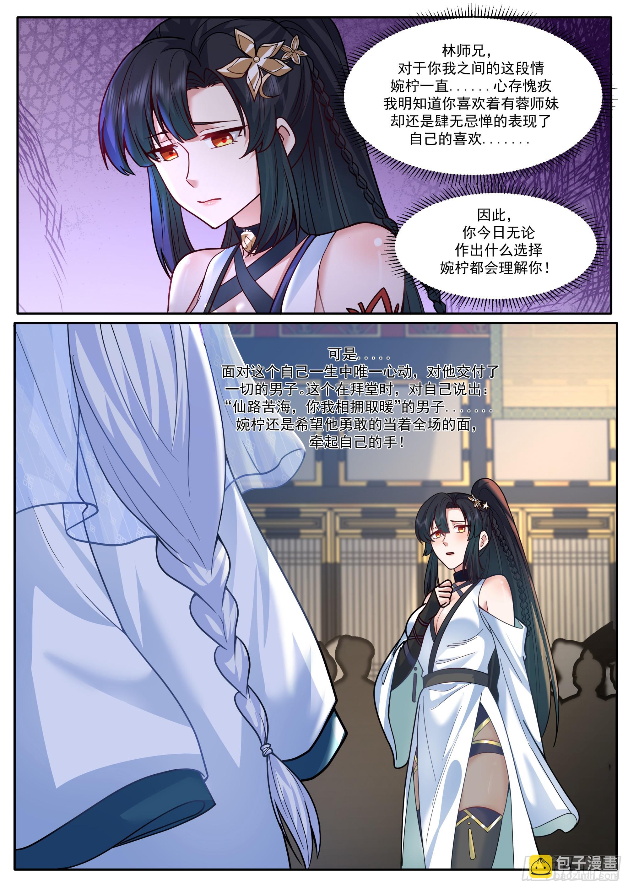 第164话-说出你的结婚对象！-第165话