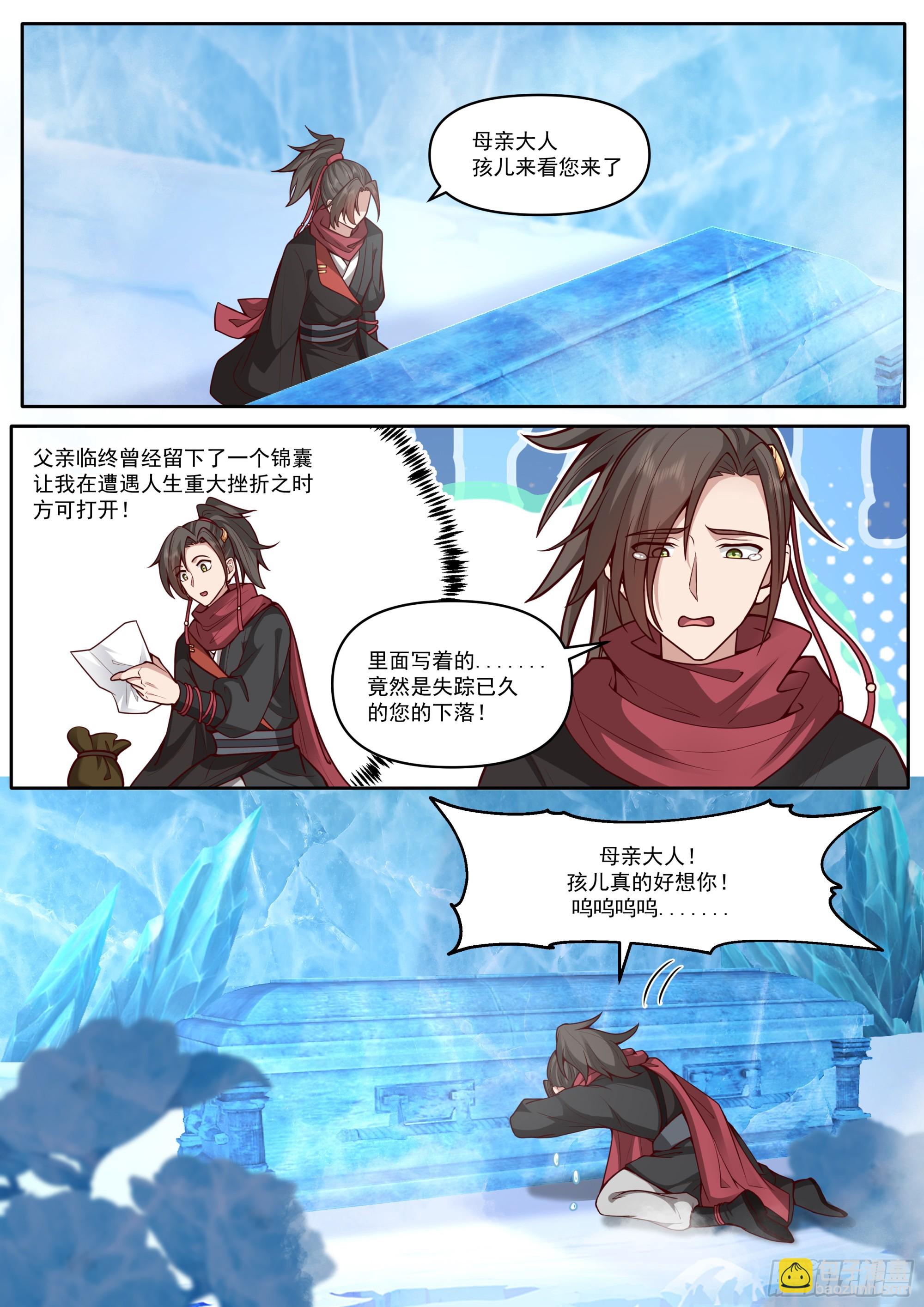 第166话-母亲大人-第167话