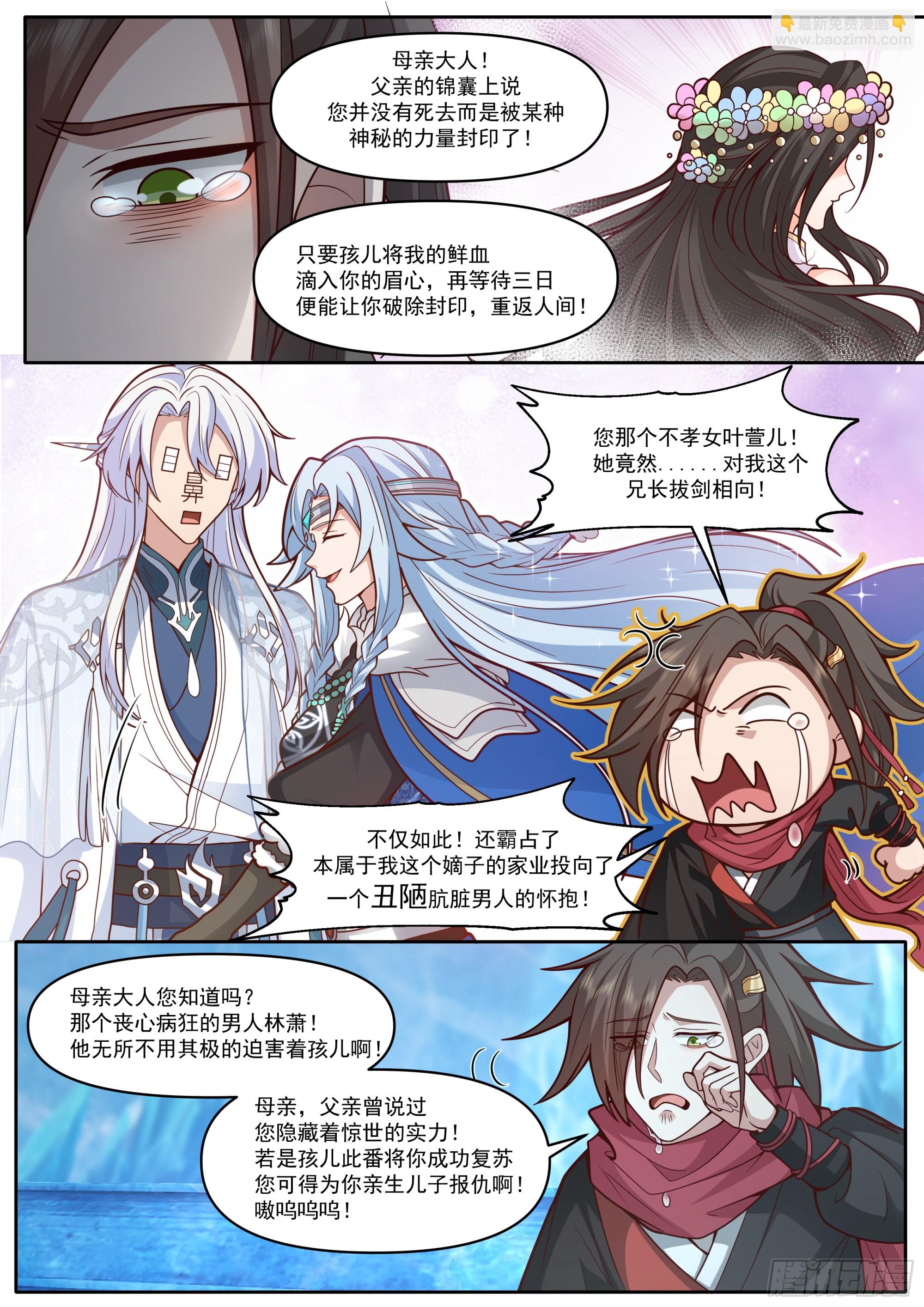 第166话-母亲大人-第167话