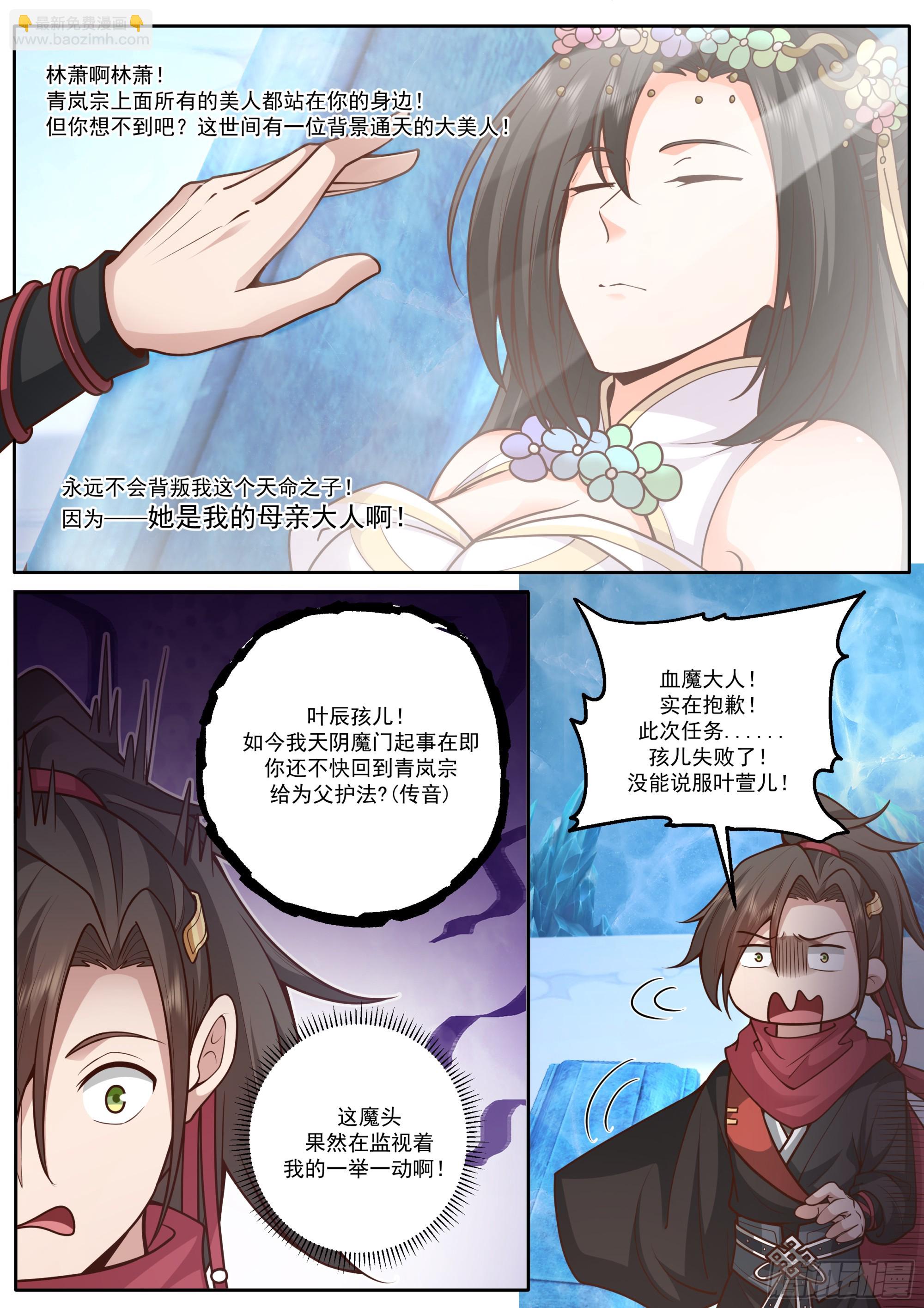 第166话-母亲大人-第167话