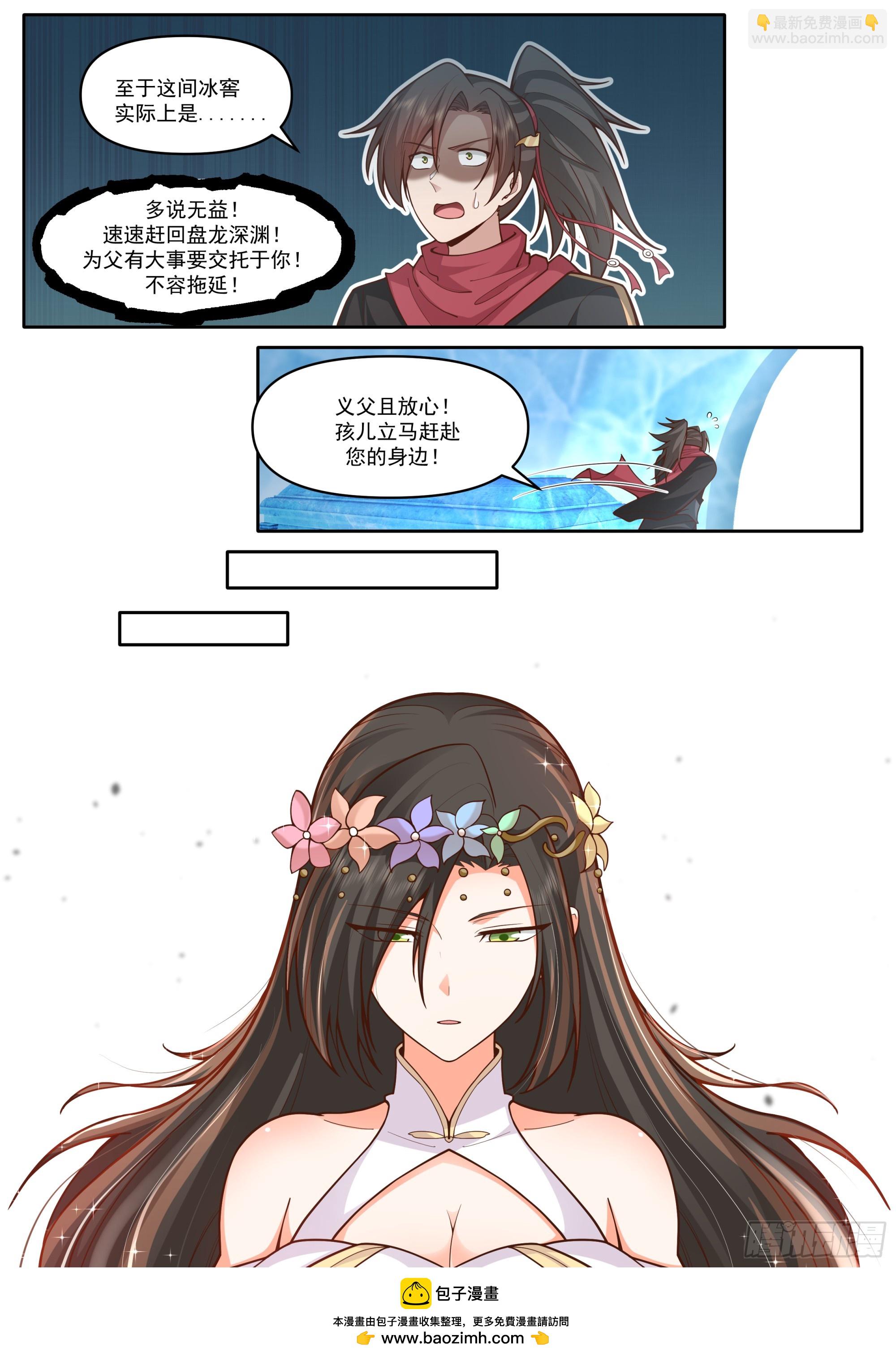 第166话-母亲大人-第167话