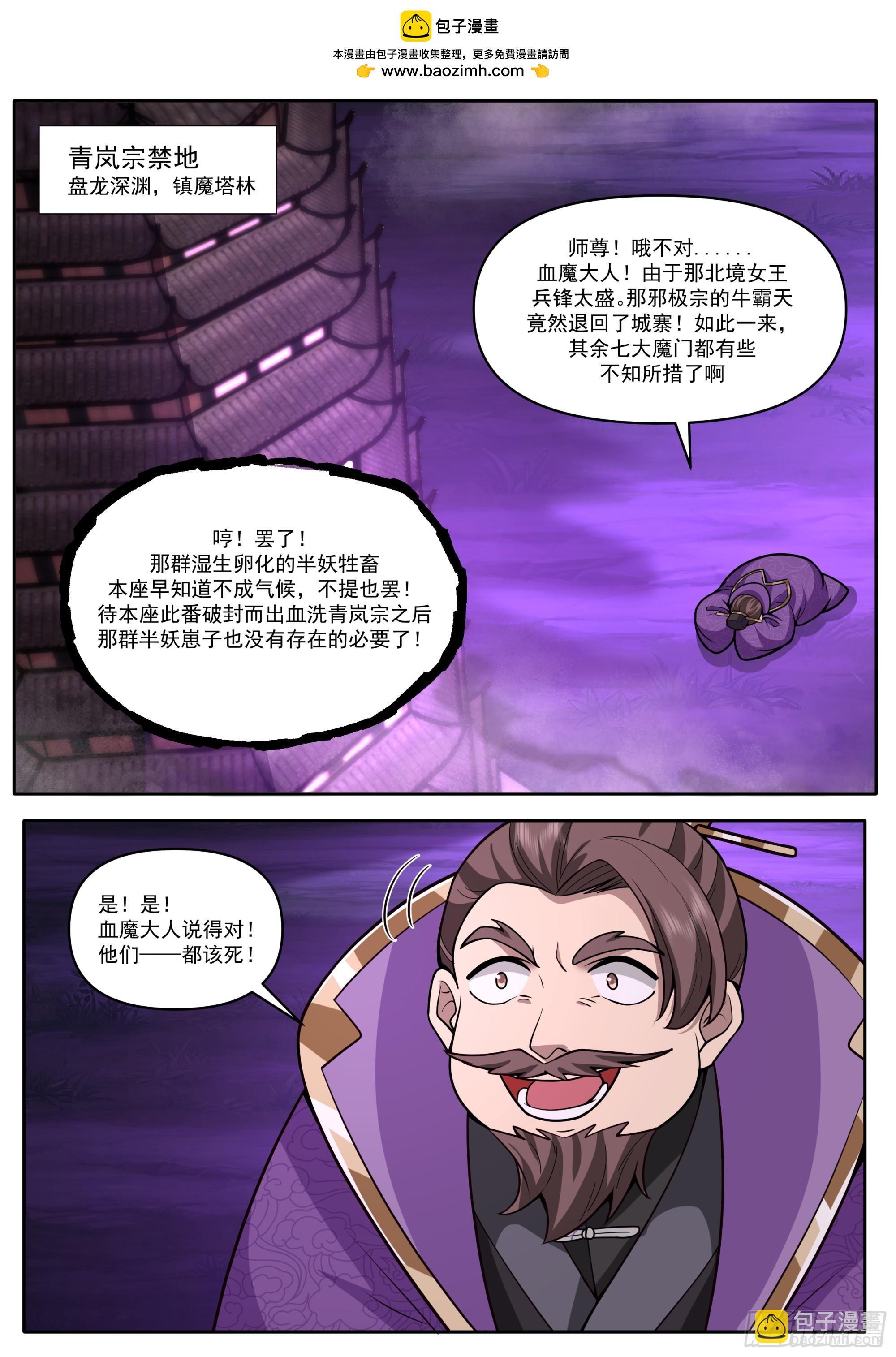 第166话-母亲大人-第167话
