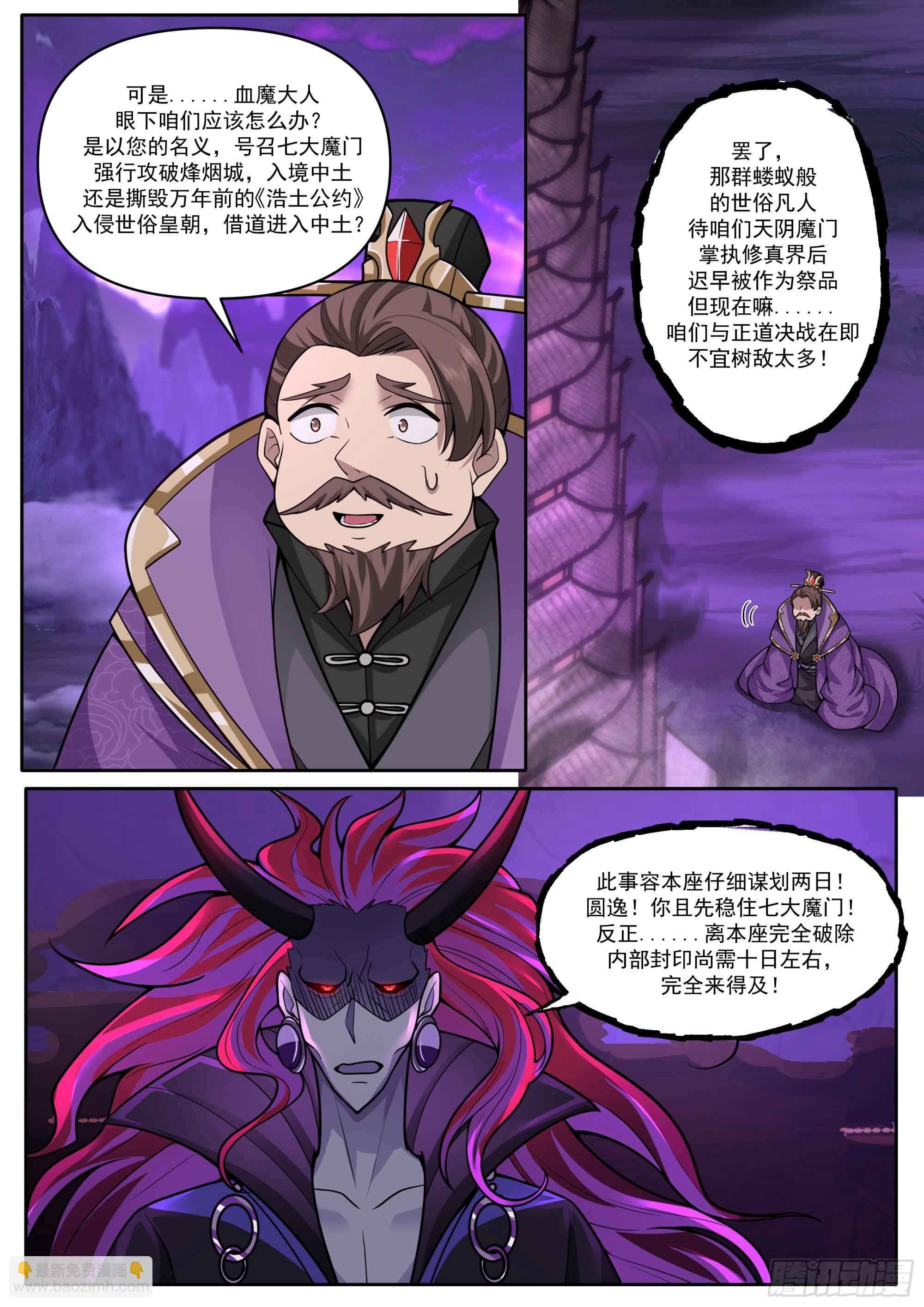 第166话-母亲大人-第167话