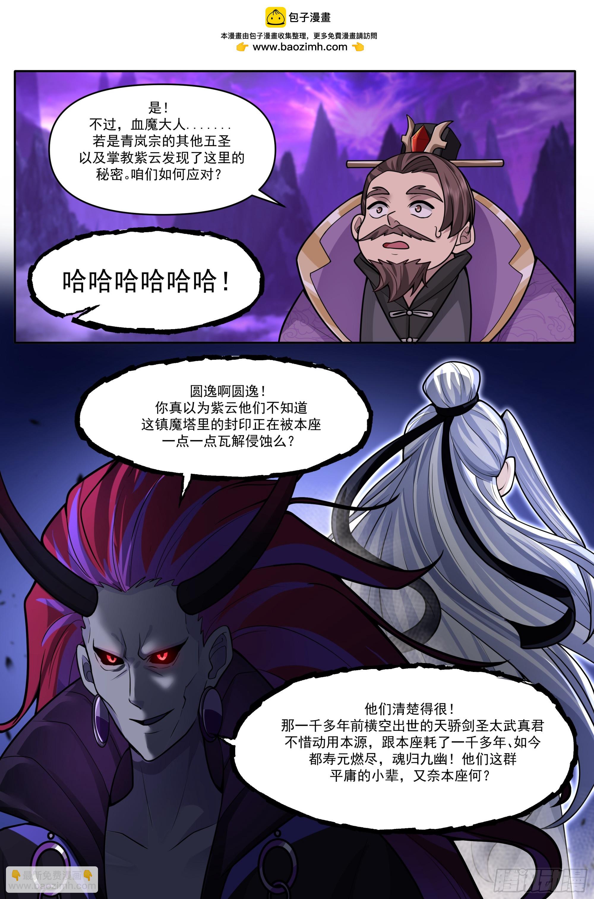第166话-母亲大人-第167话