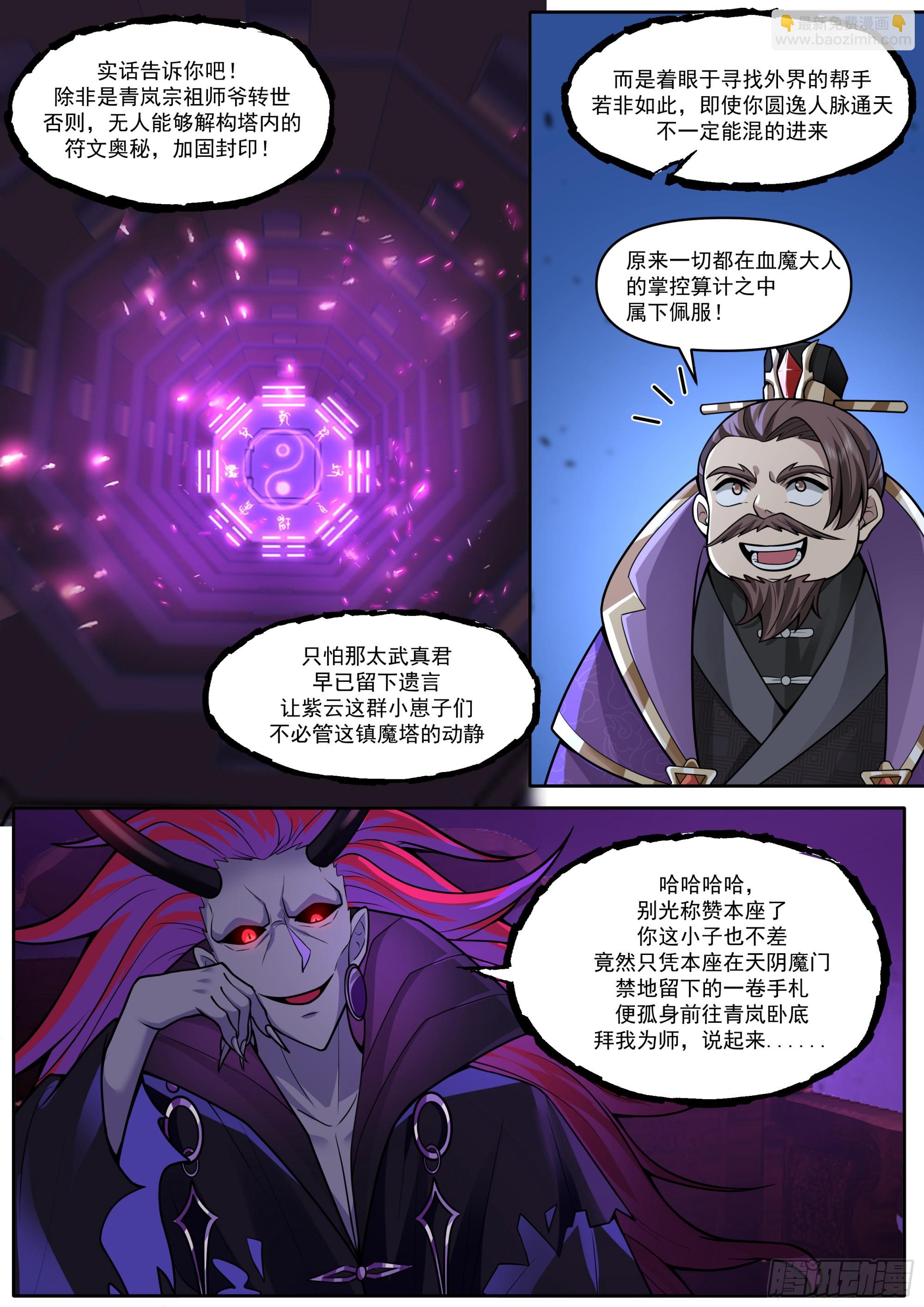 第166话-母亲大人-第167话
