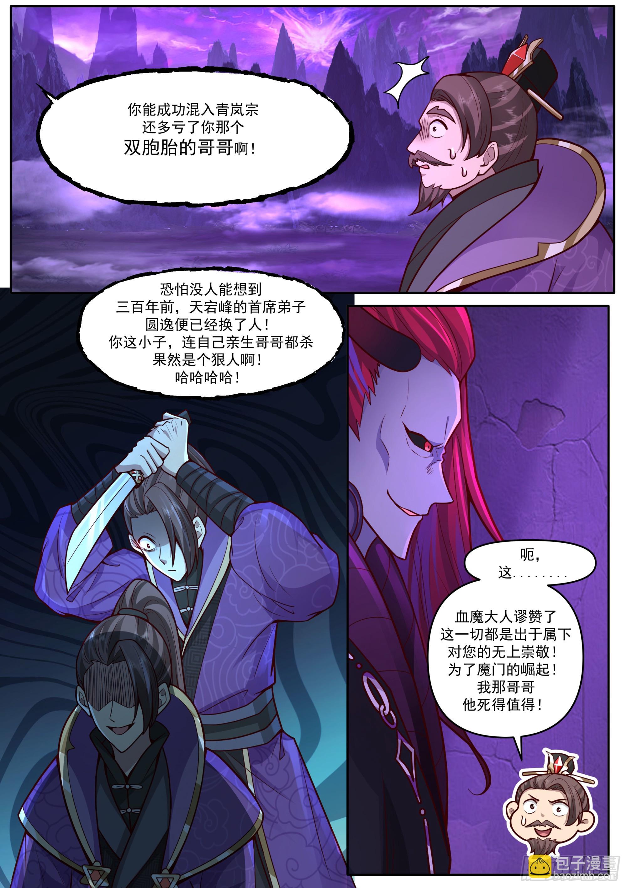 第166话-母亲大人-第167话