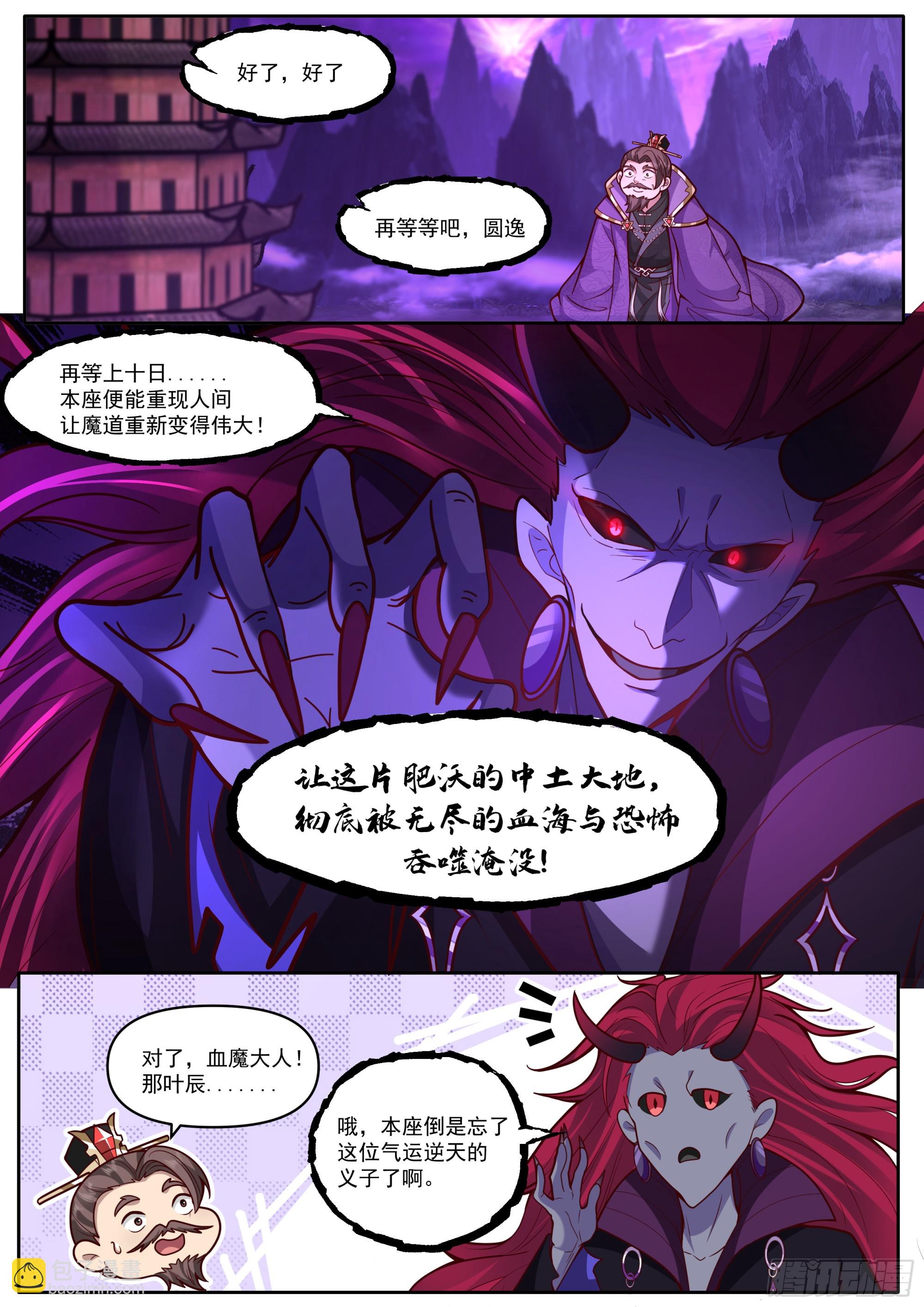 第166话-母亲大人-第167话