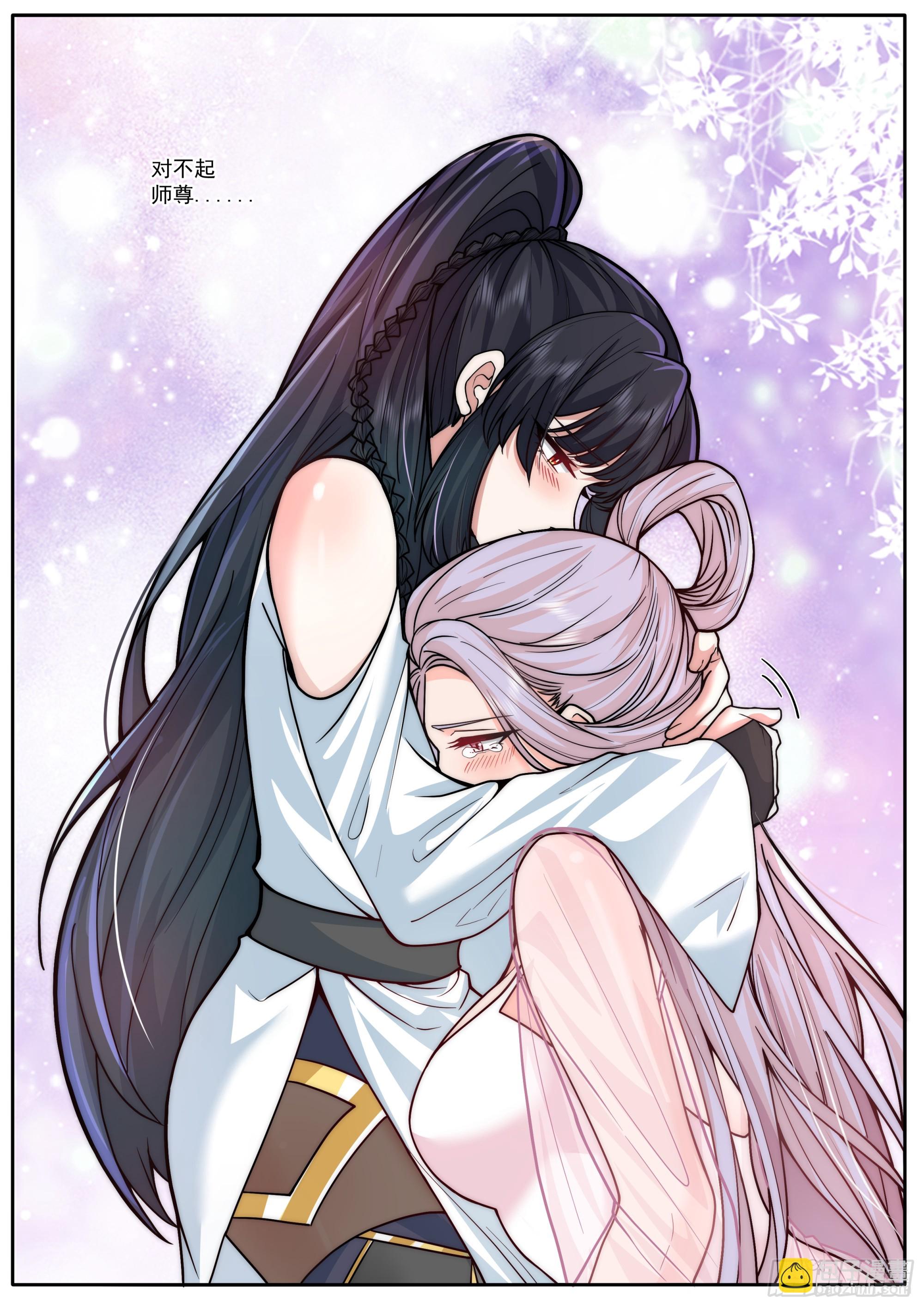 第168话-为师替你试探一番-第169话
