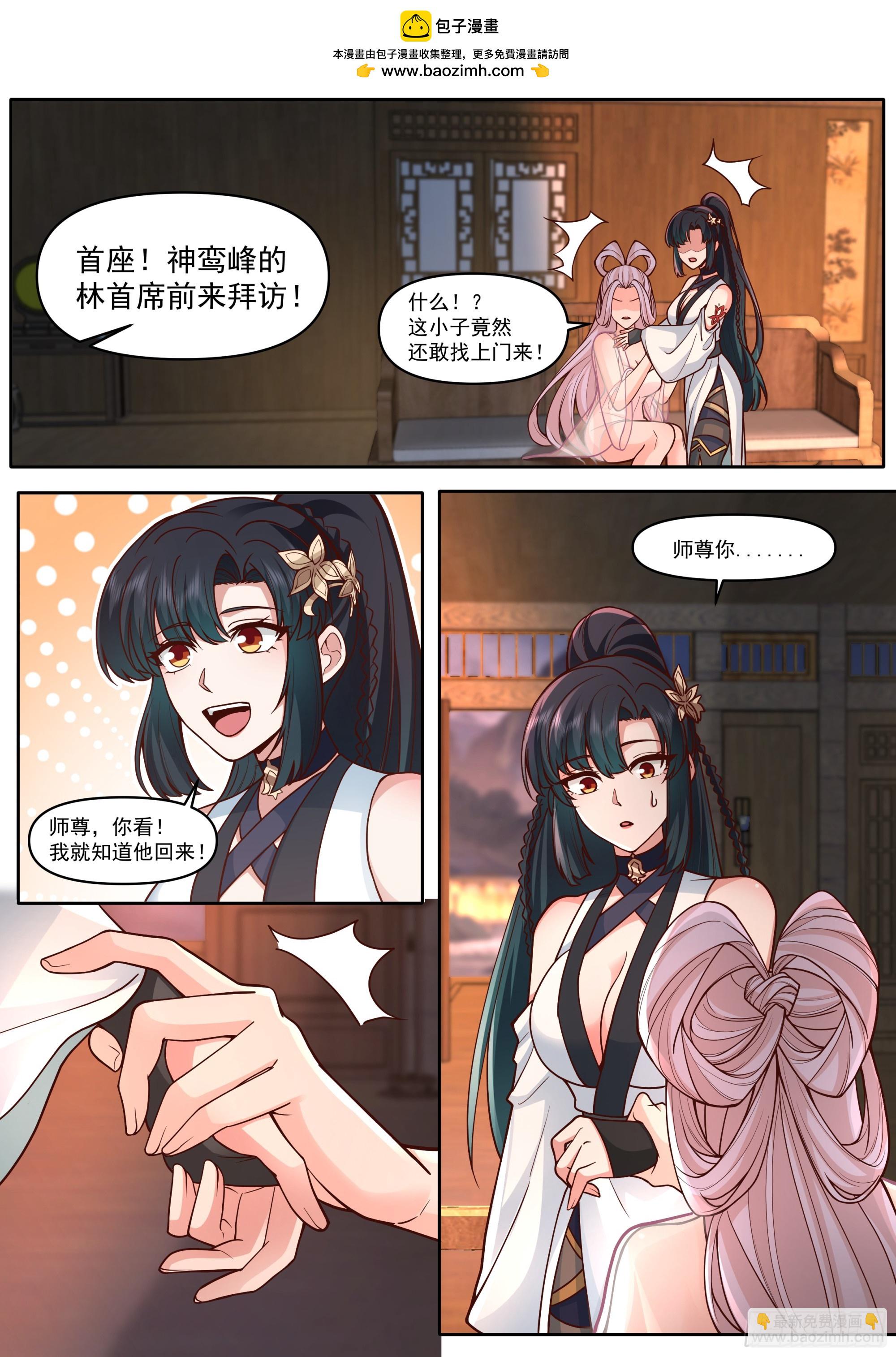 第168话-为师替你试探一番-第169话