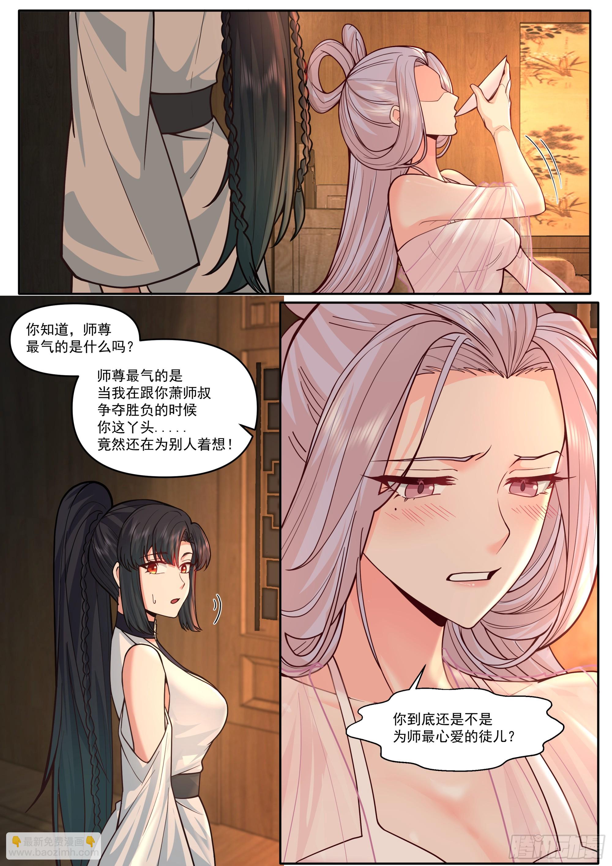 第168话-为师替你试探一番-第169话