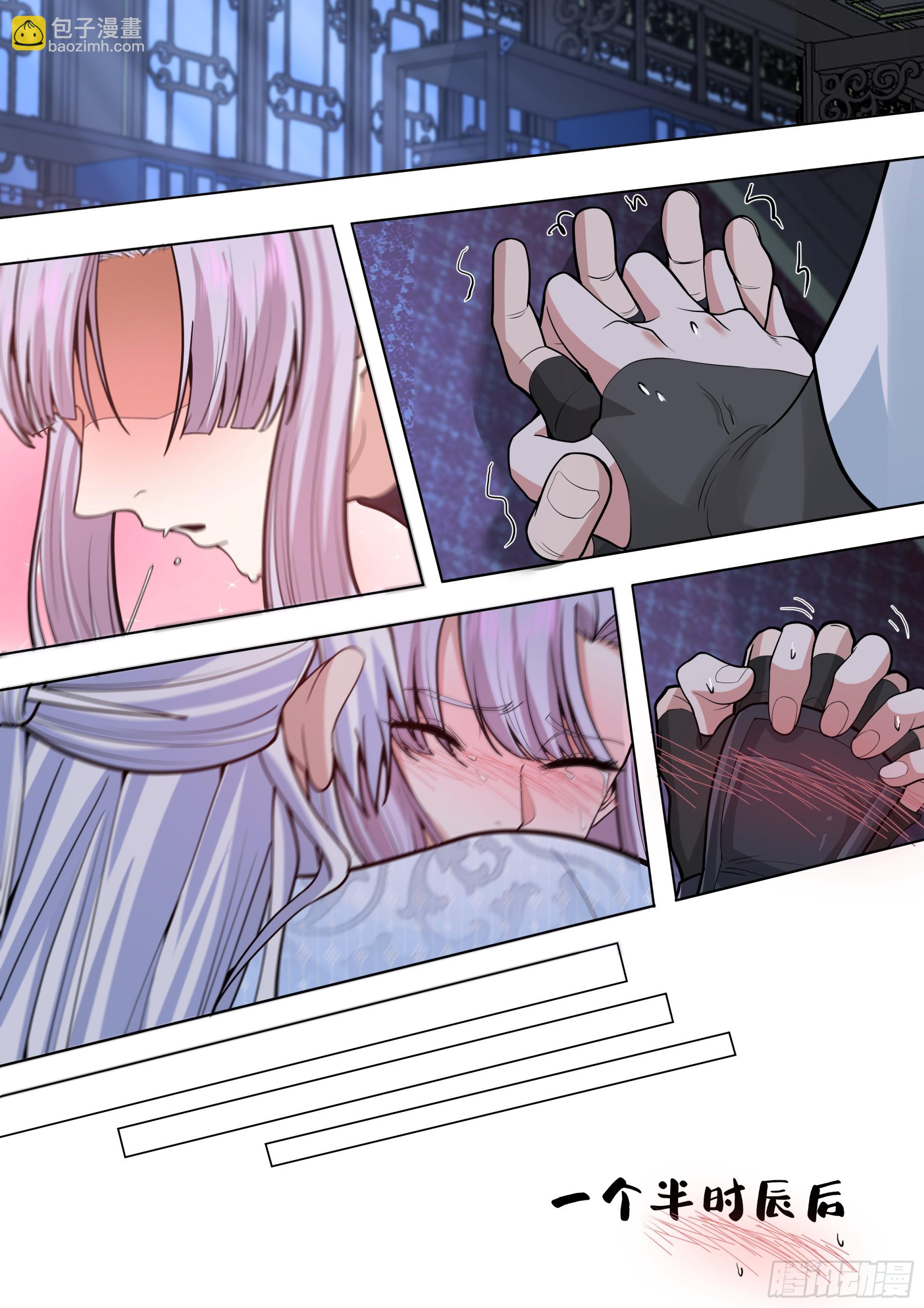 第170话-你也不想别人知道吧-第171话