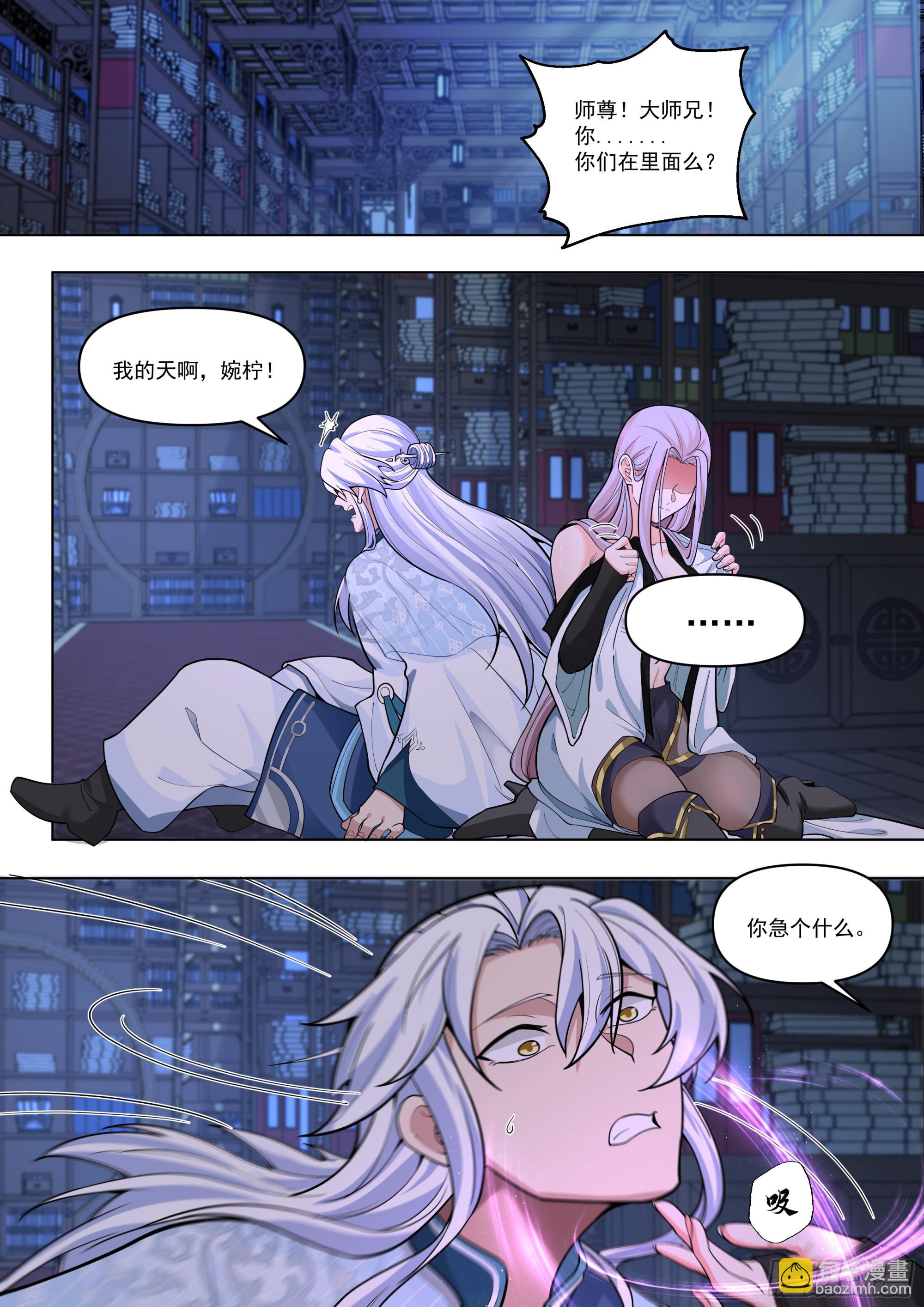 第170话-你也不想别人知道吧-第171话