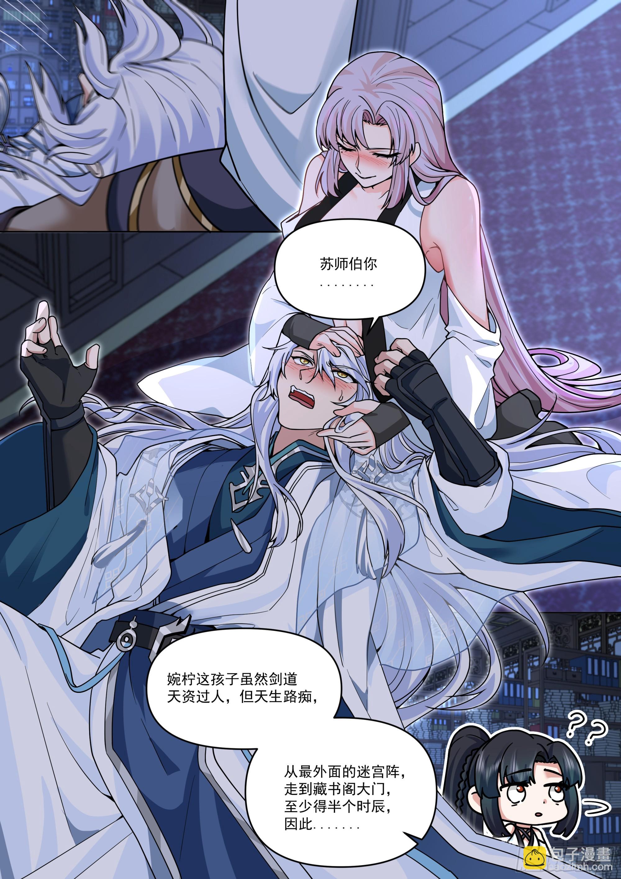 第170话-你也不想别人知道吧-第171话